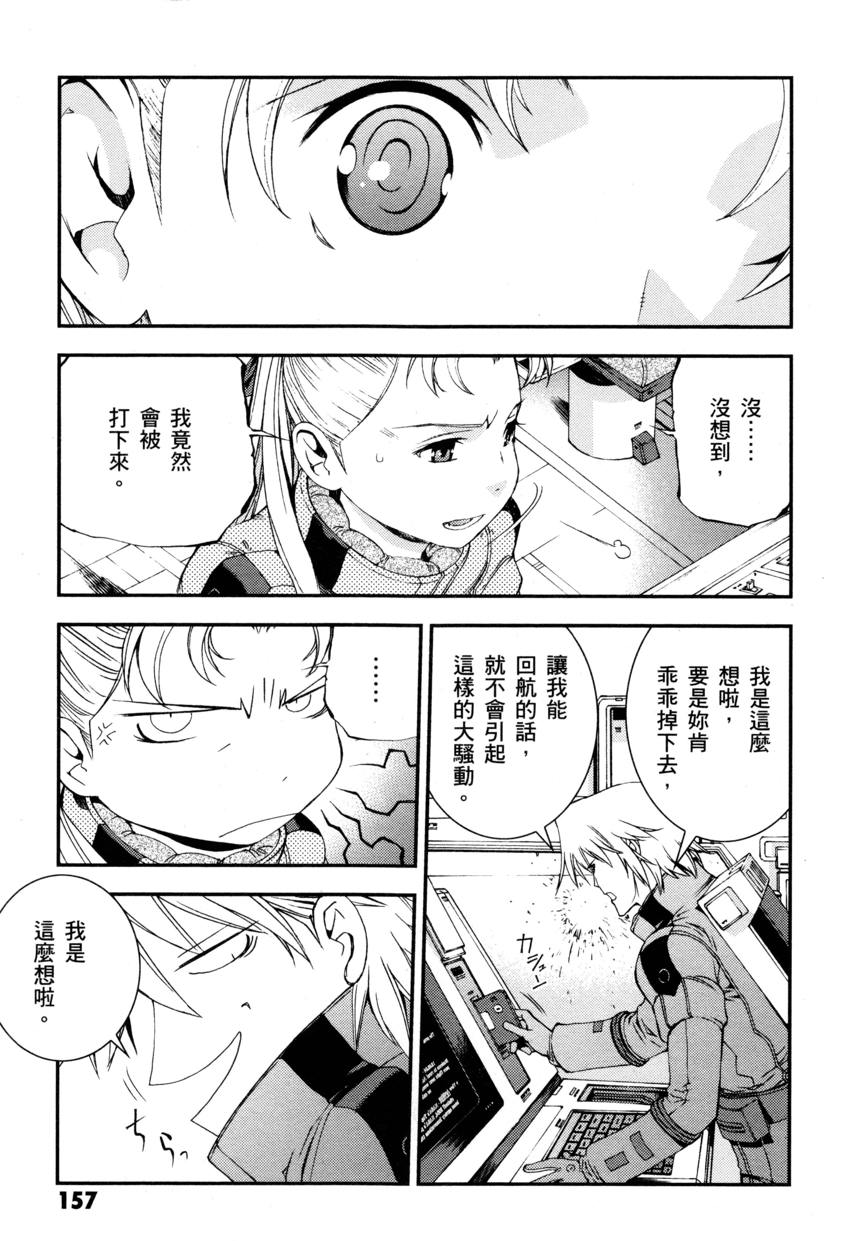 Page 160