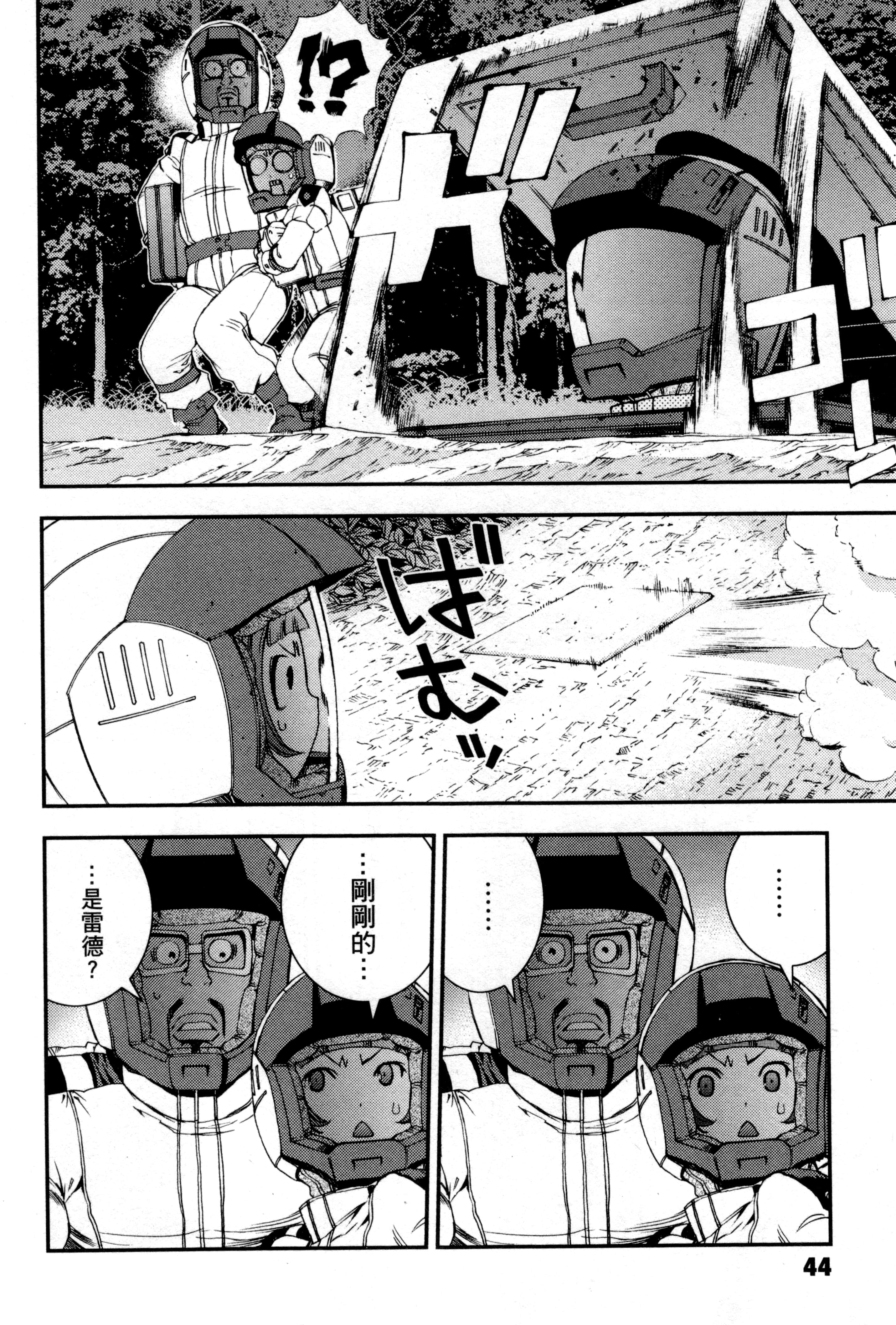 Page 47