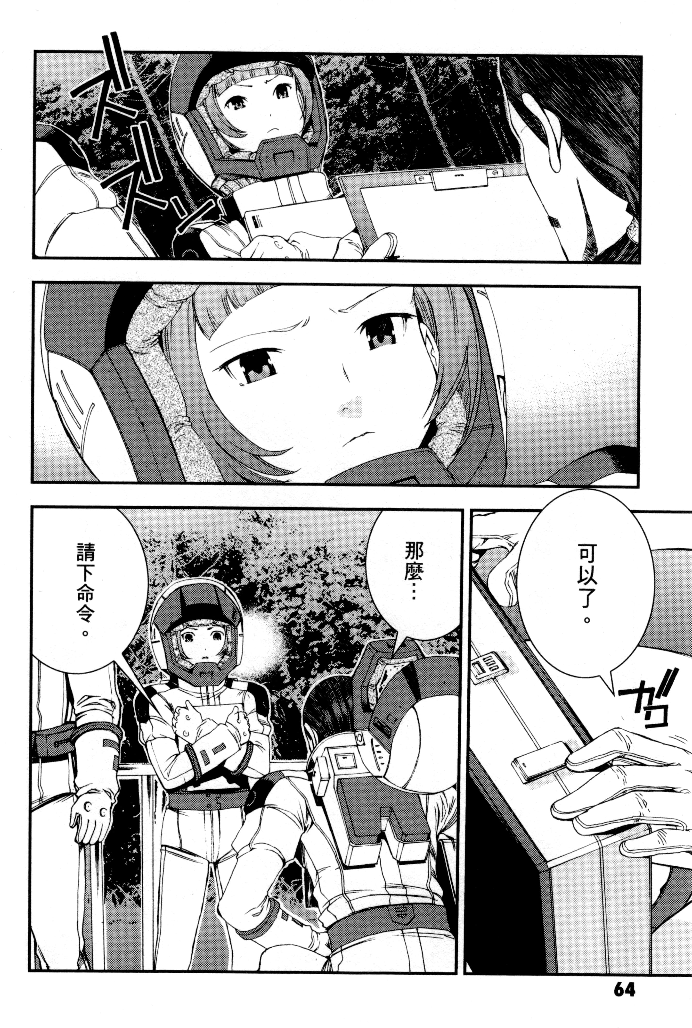 Page 67