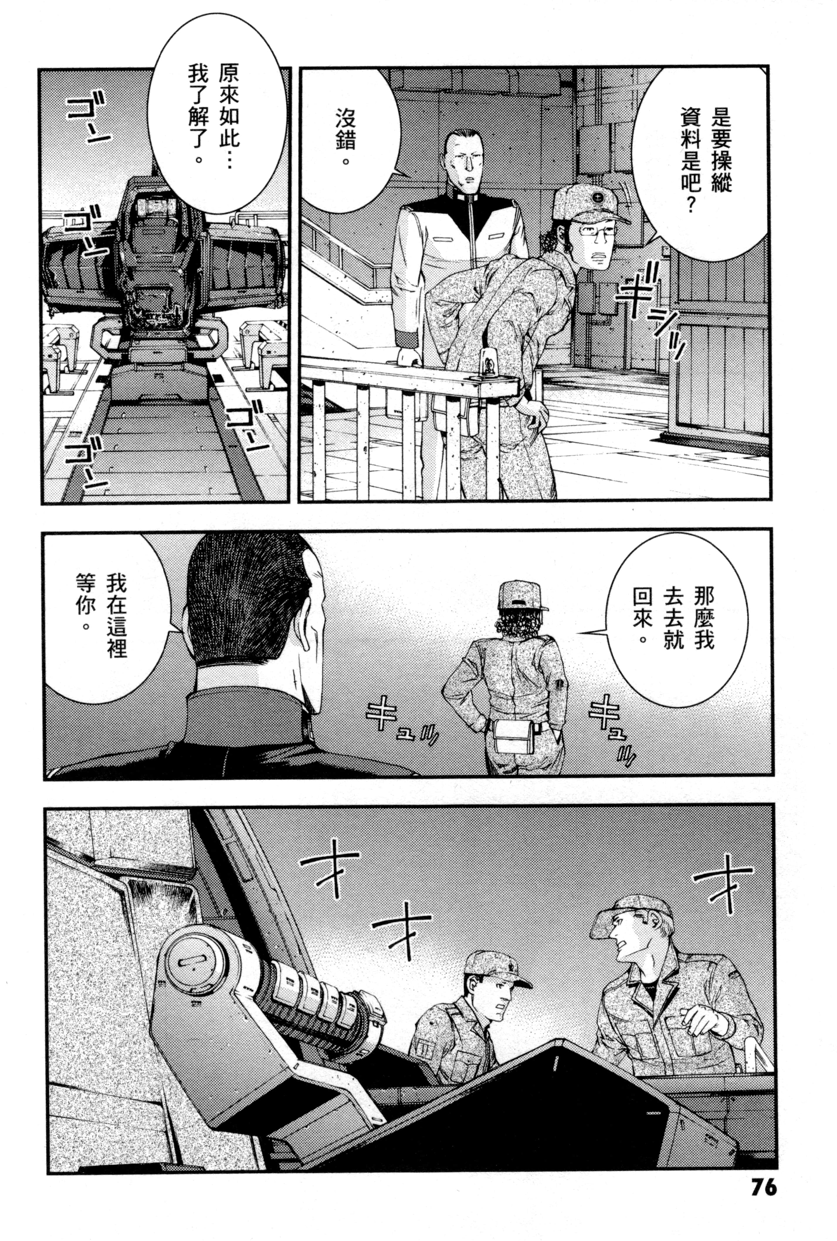 Page 79