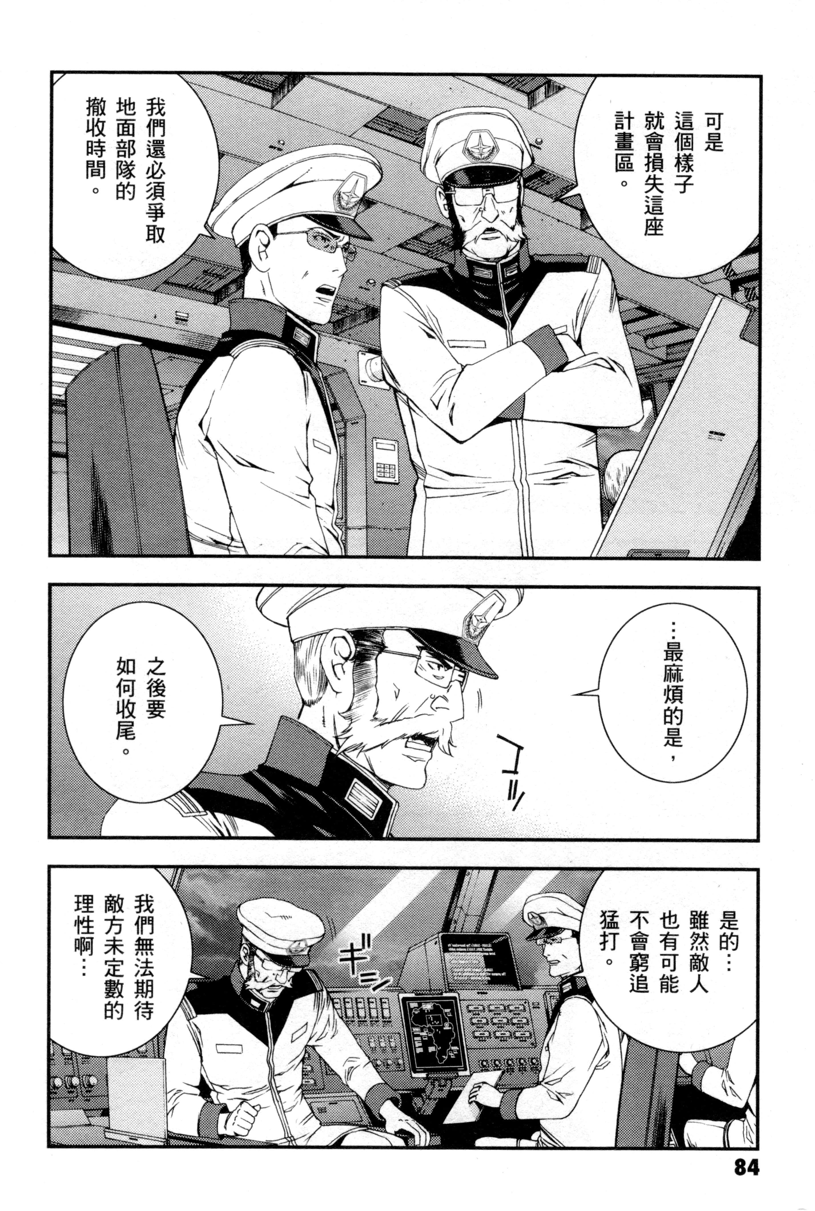 Page 87