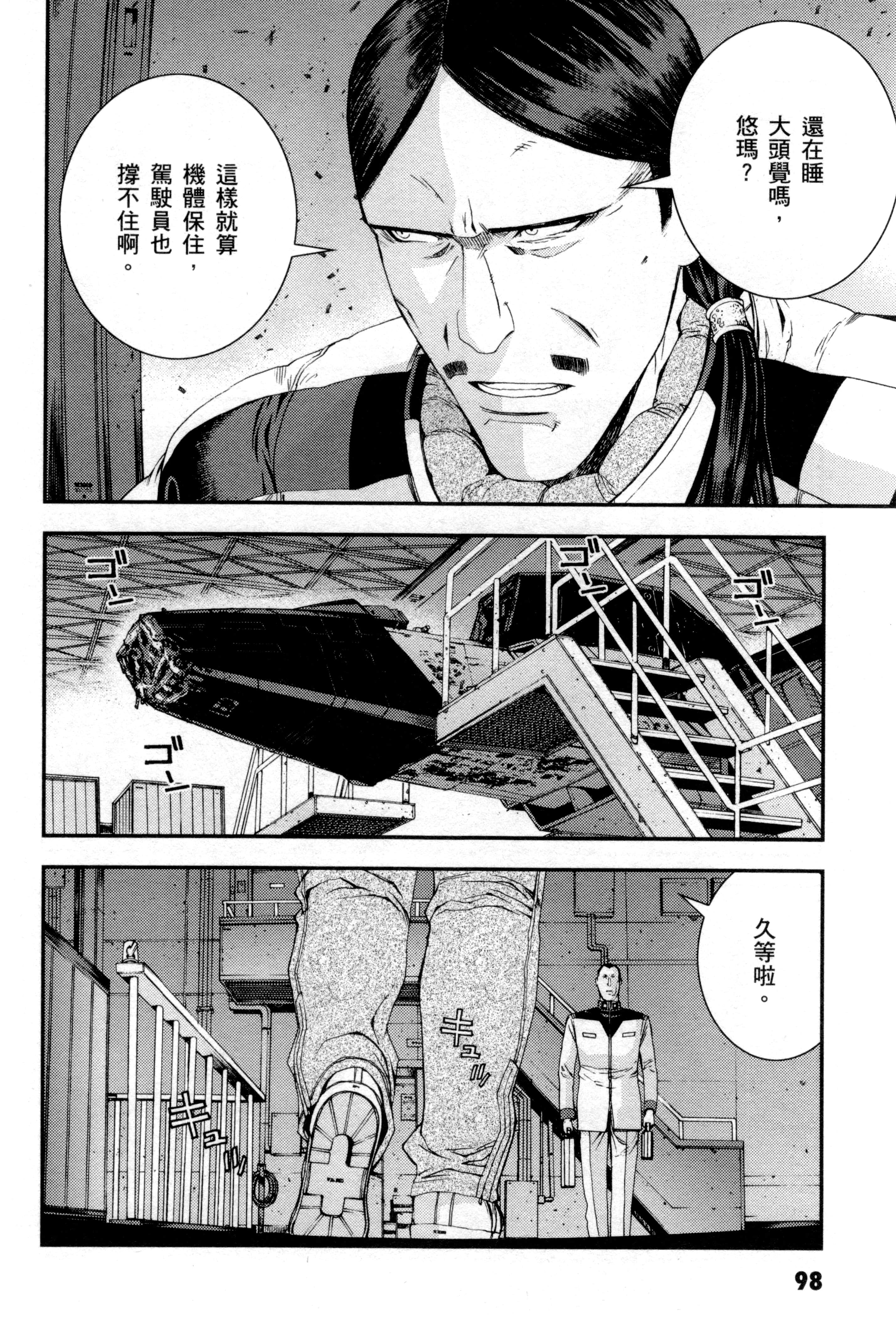 Page 101