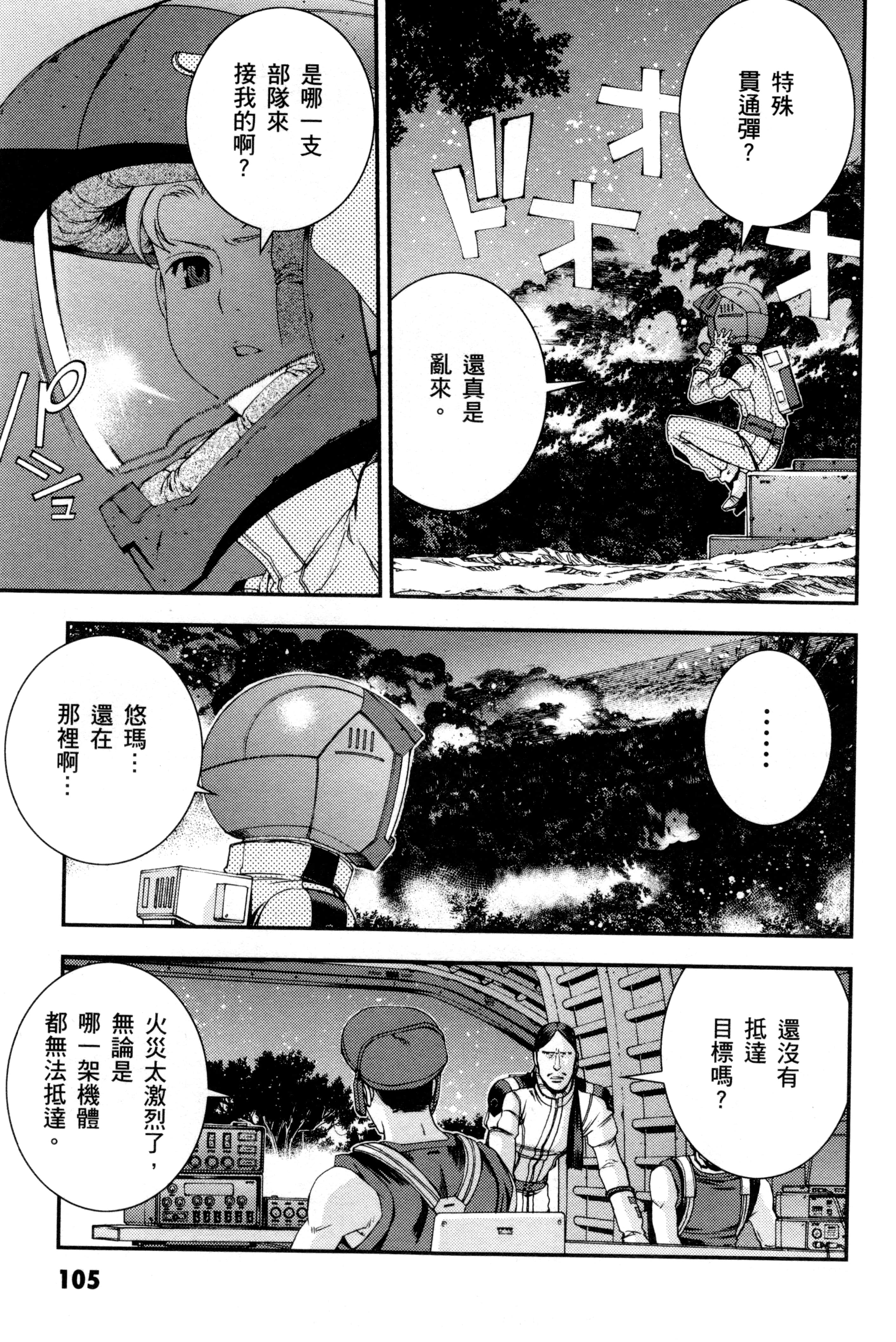 Page 108