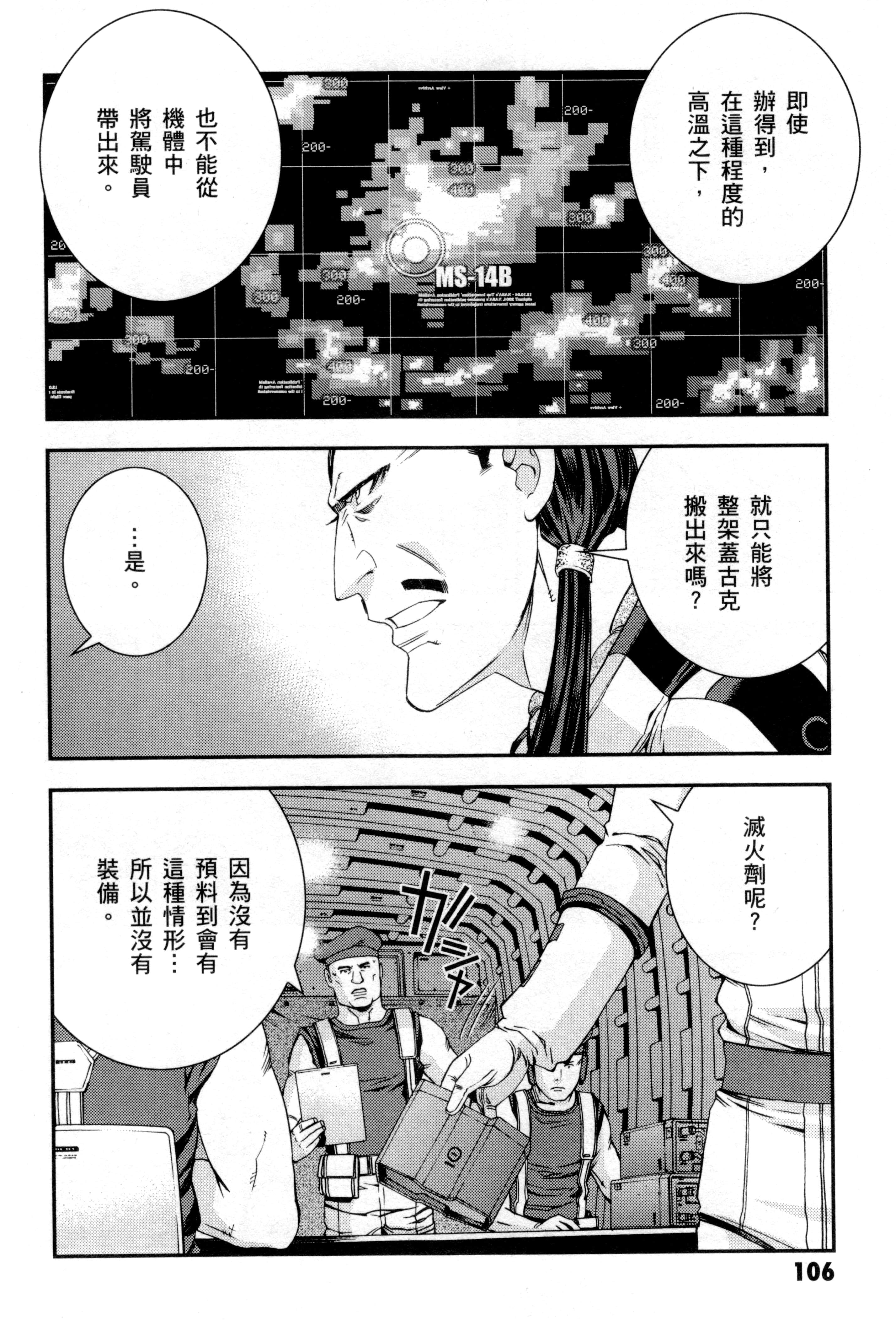 Page 109