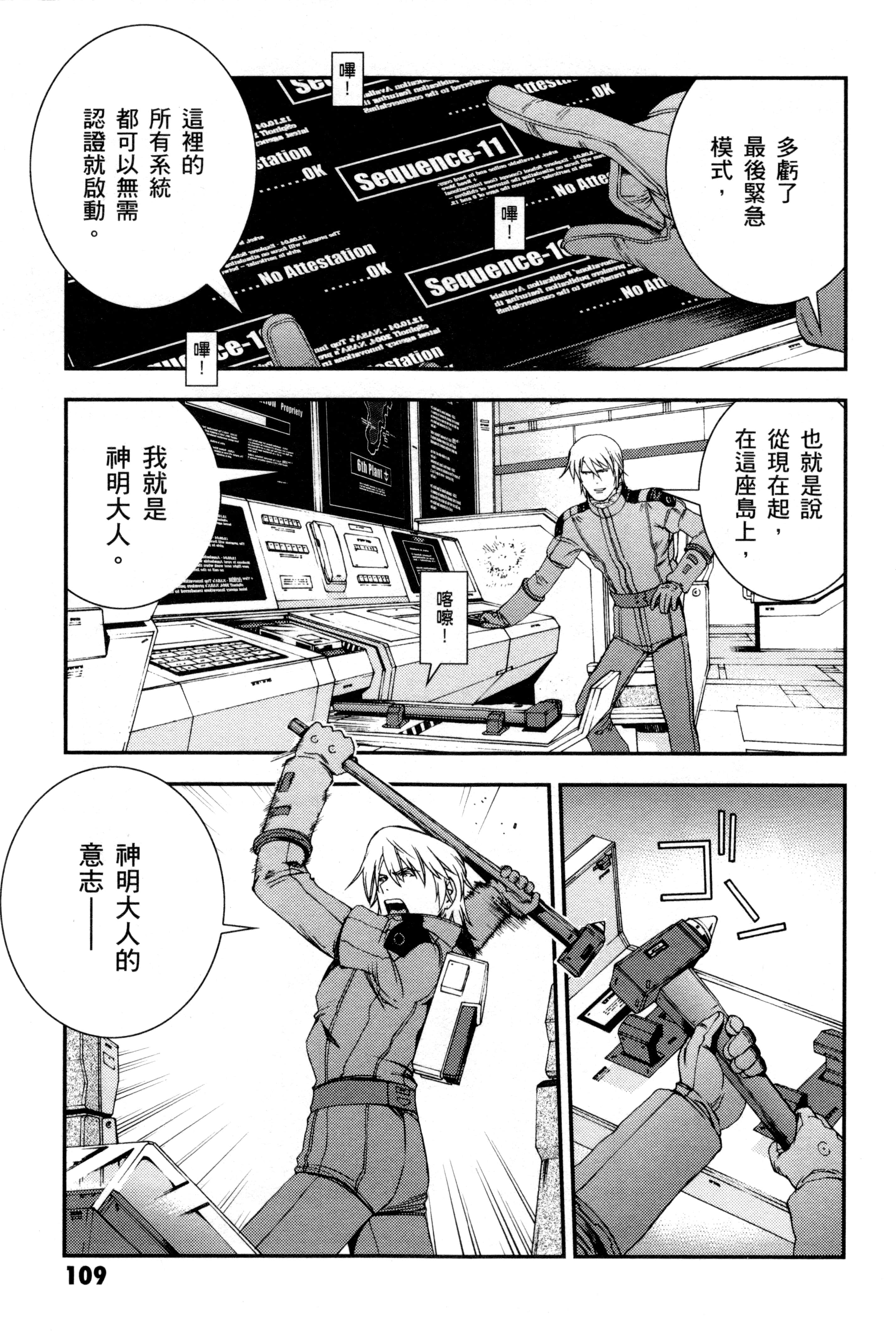 Page 112