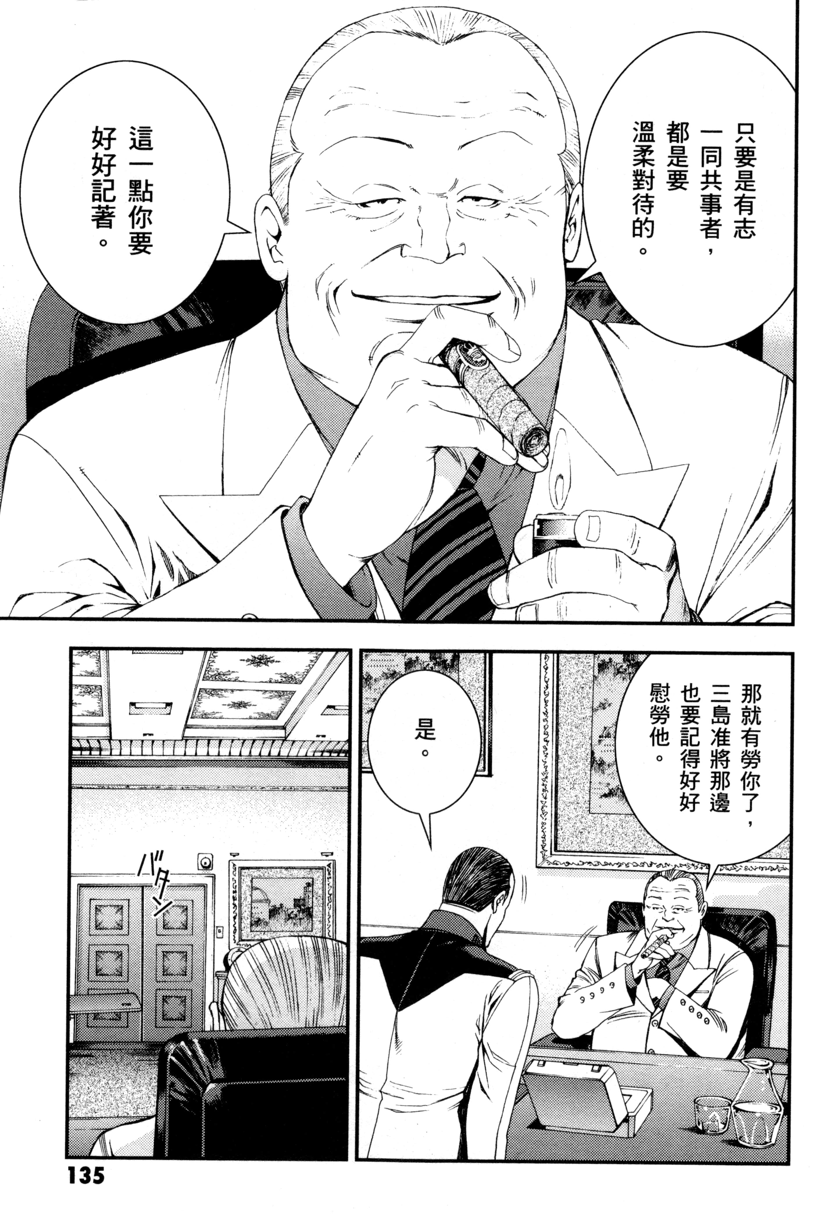 Page 138