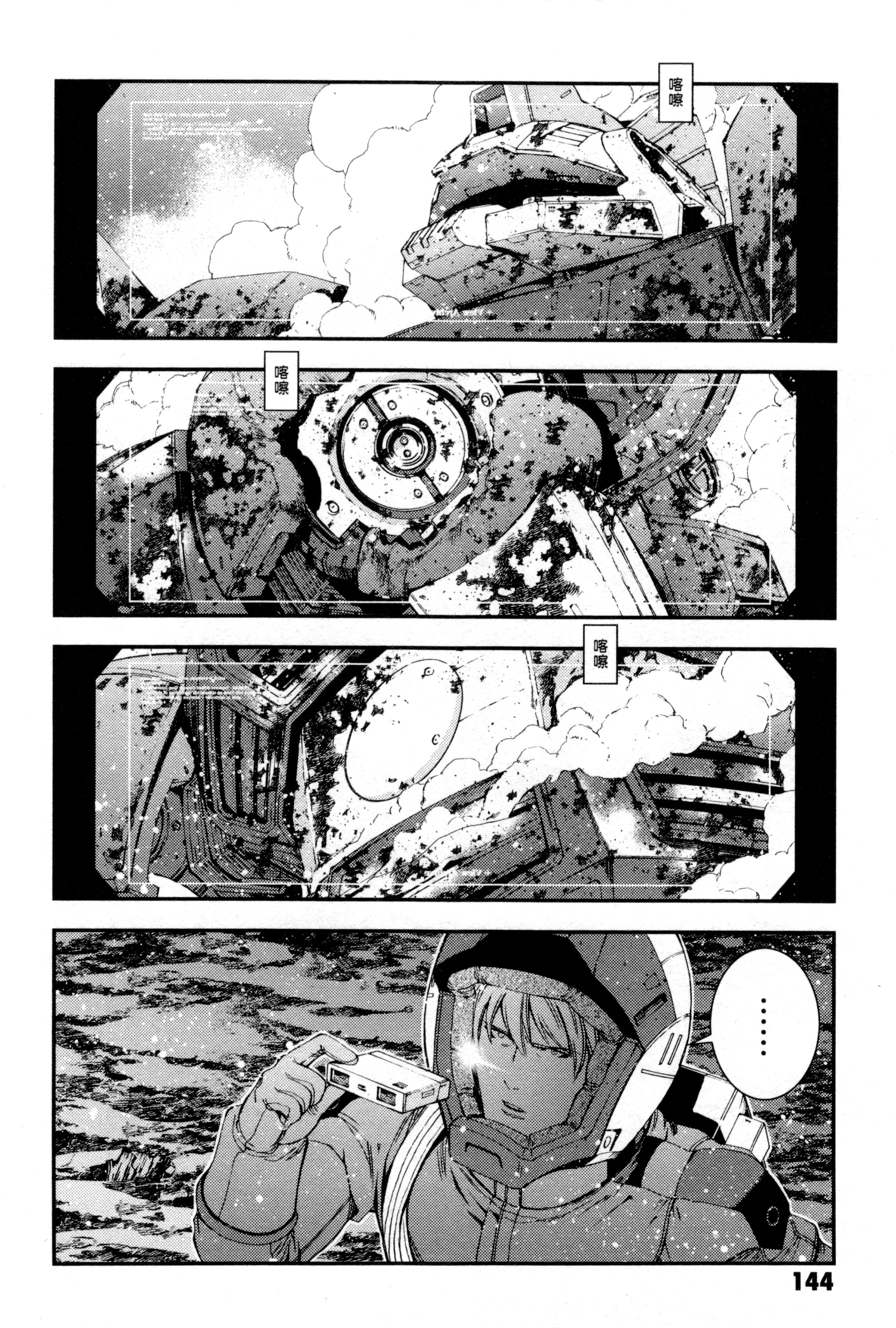Page 147