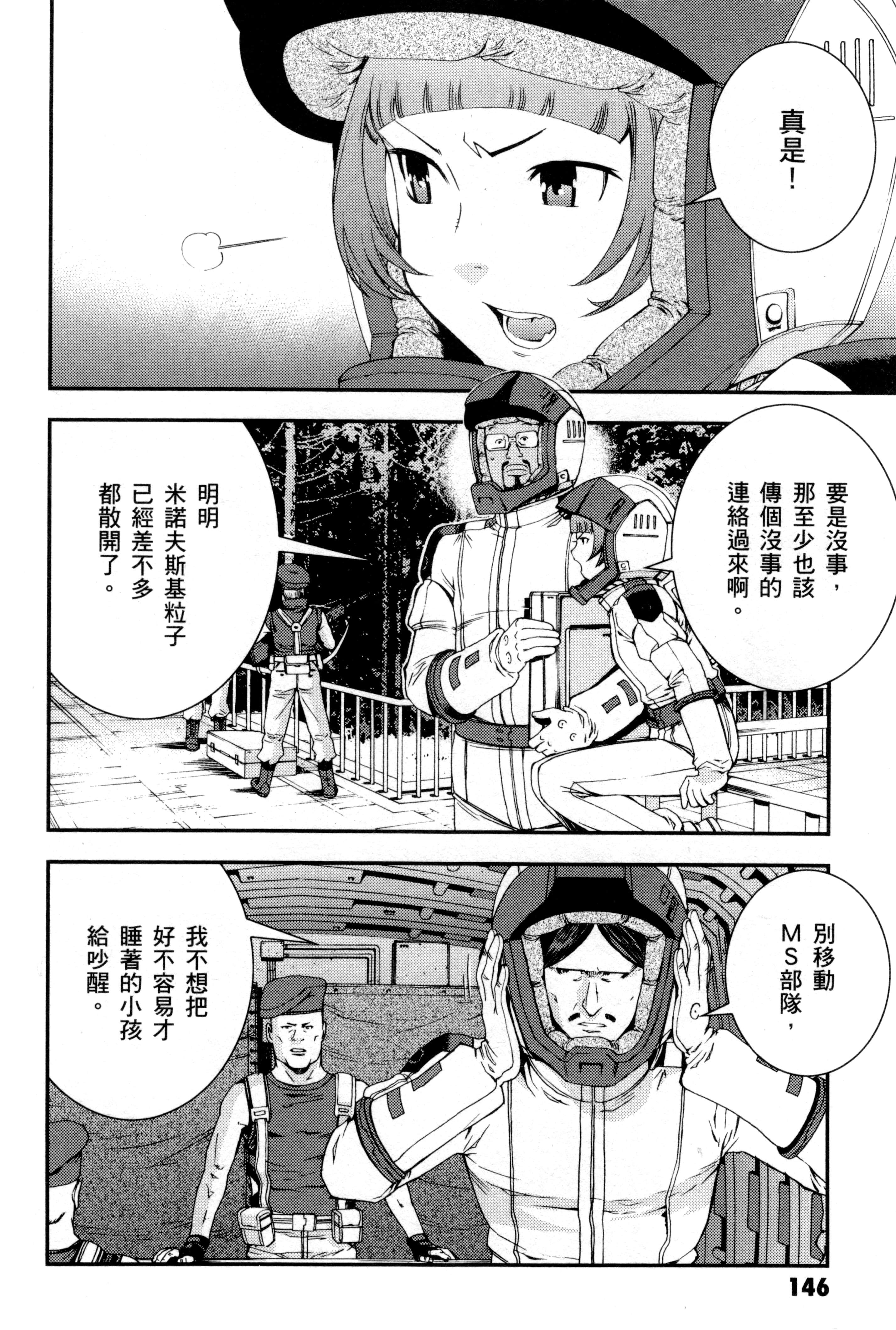 Page 149