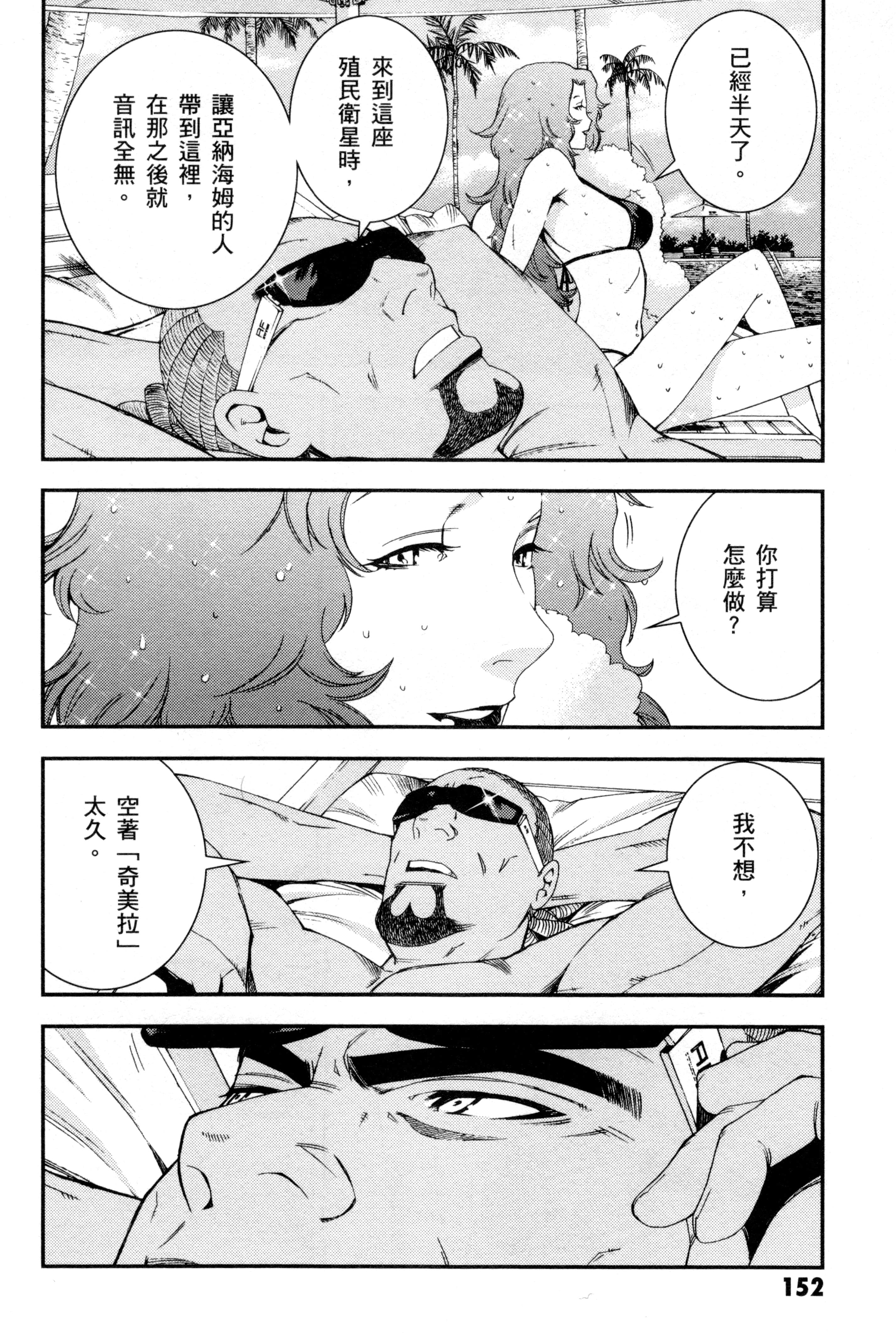 Page 155