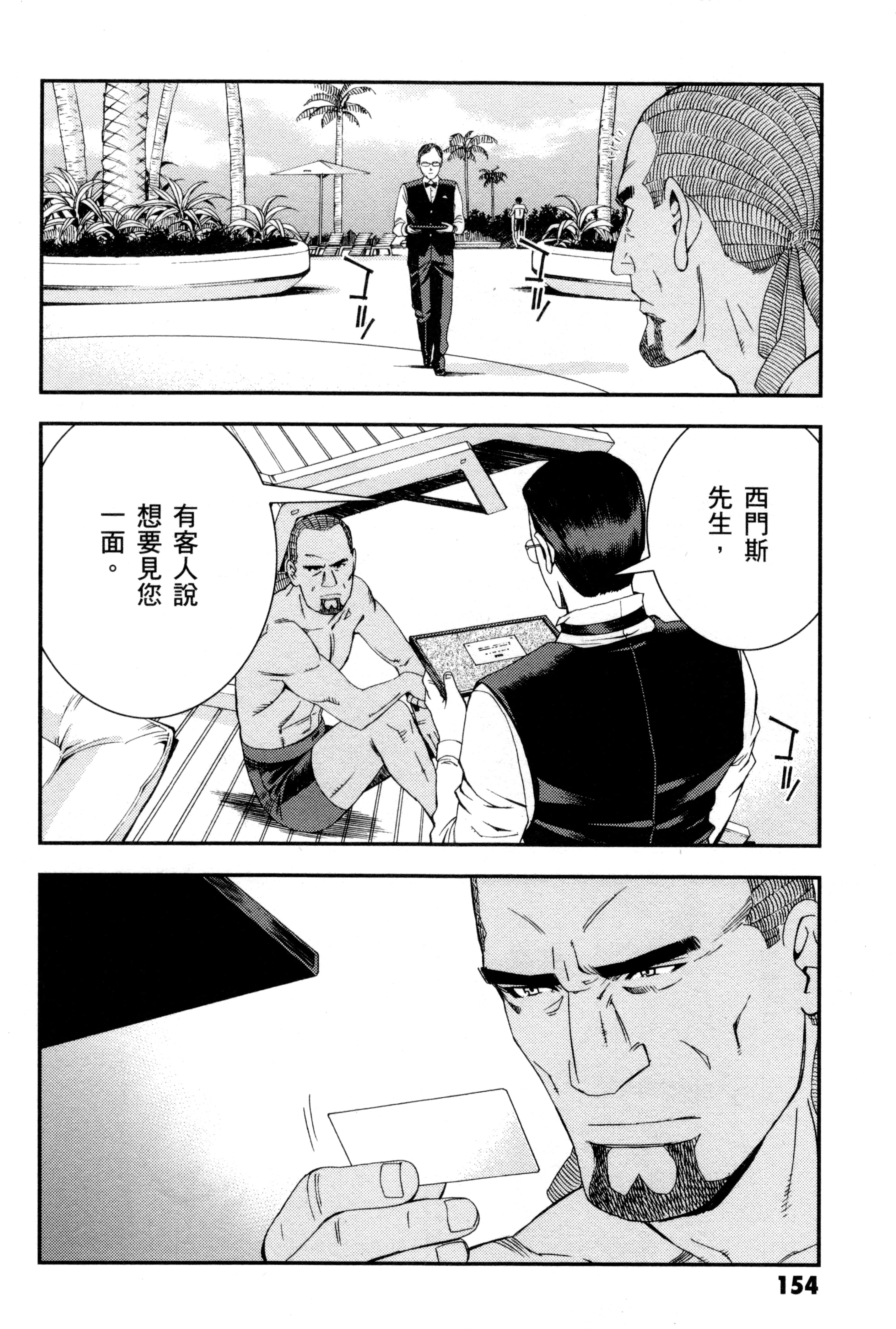 Page 157