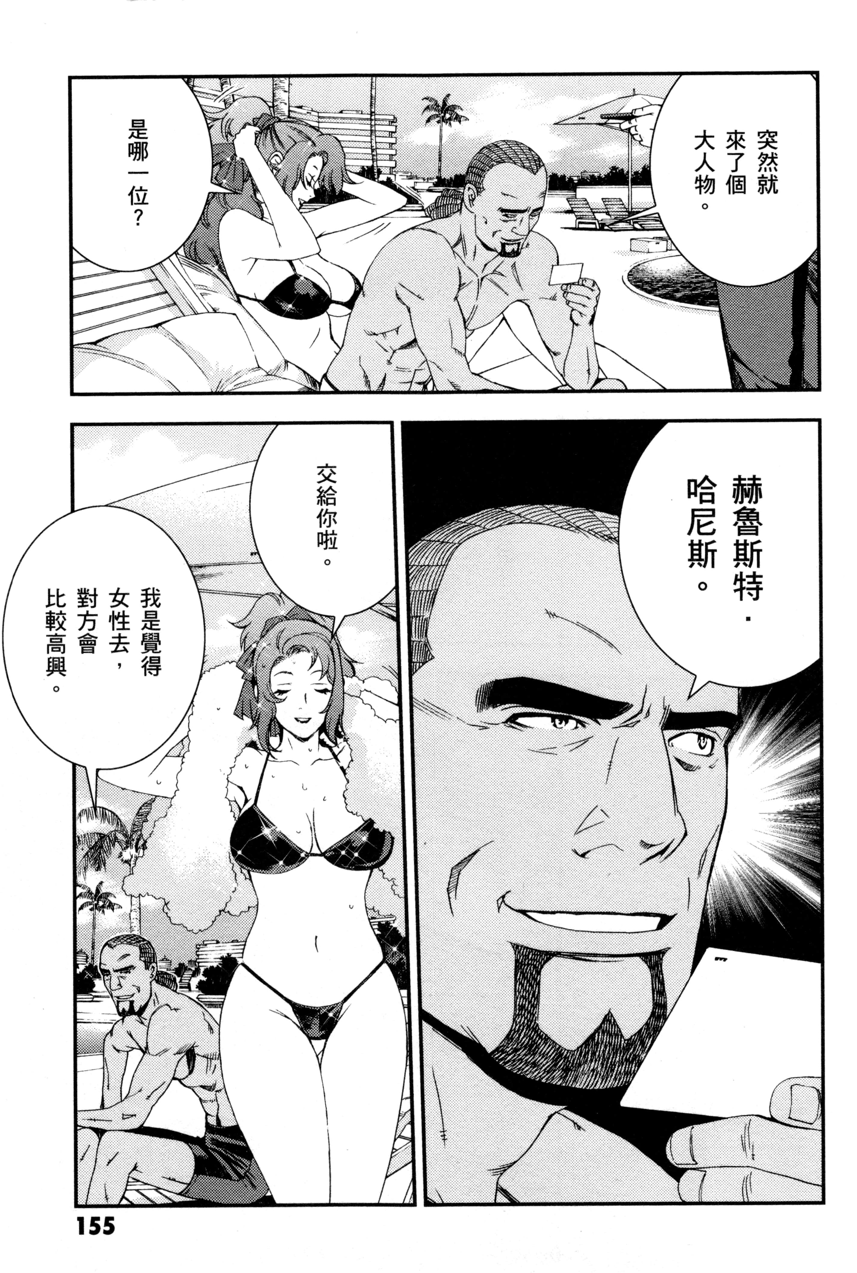 Page 158