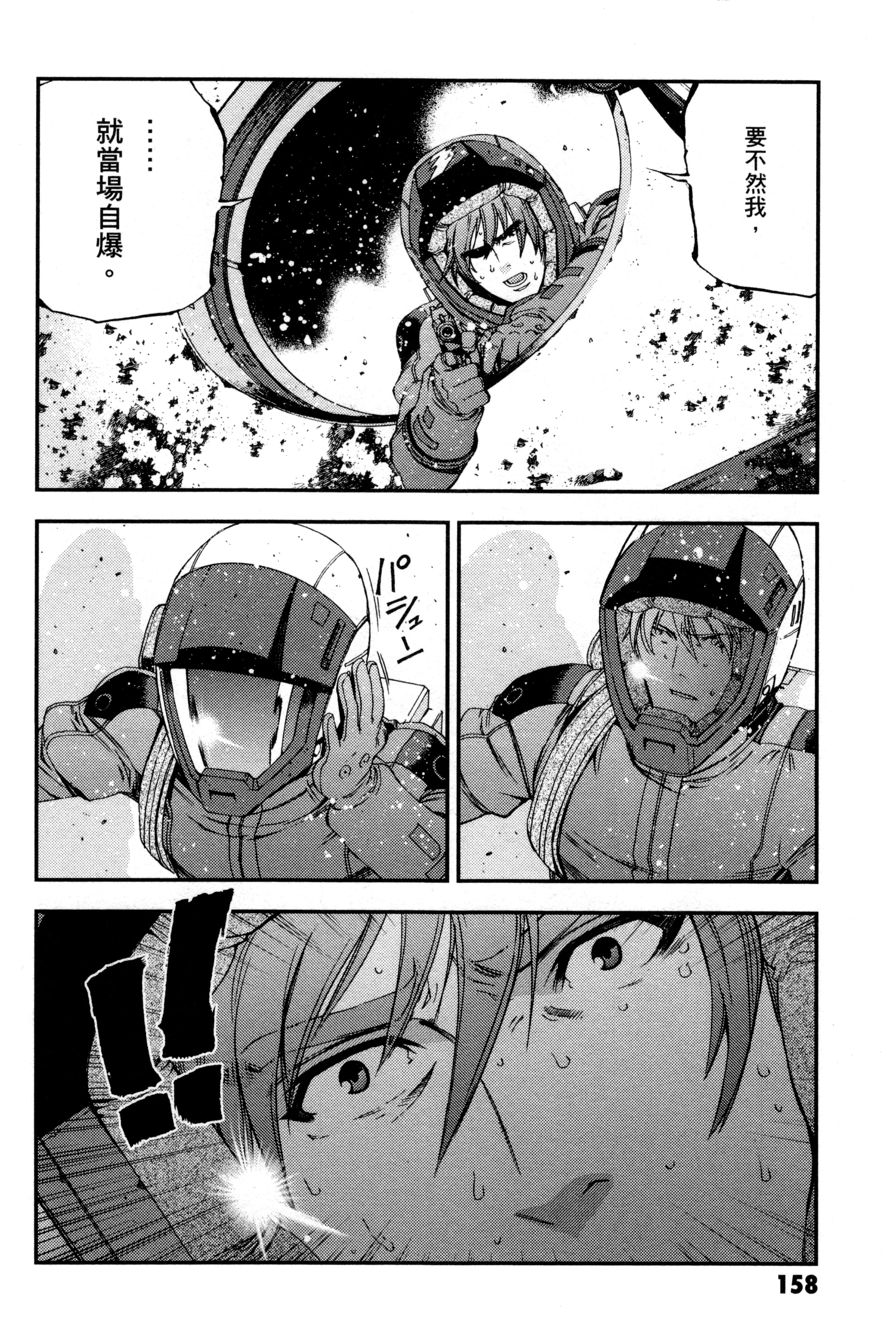 Page 161