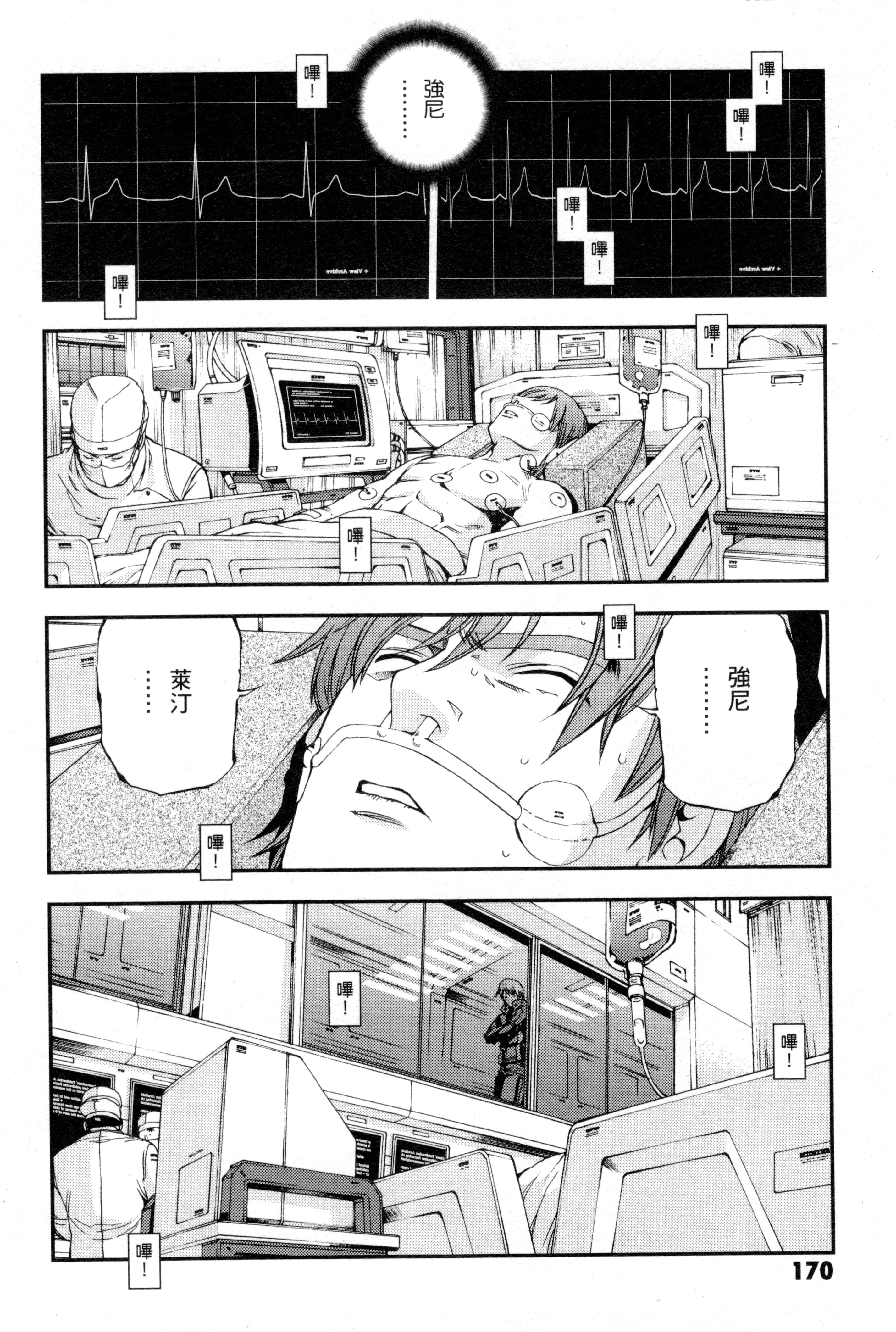 Page 173