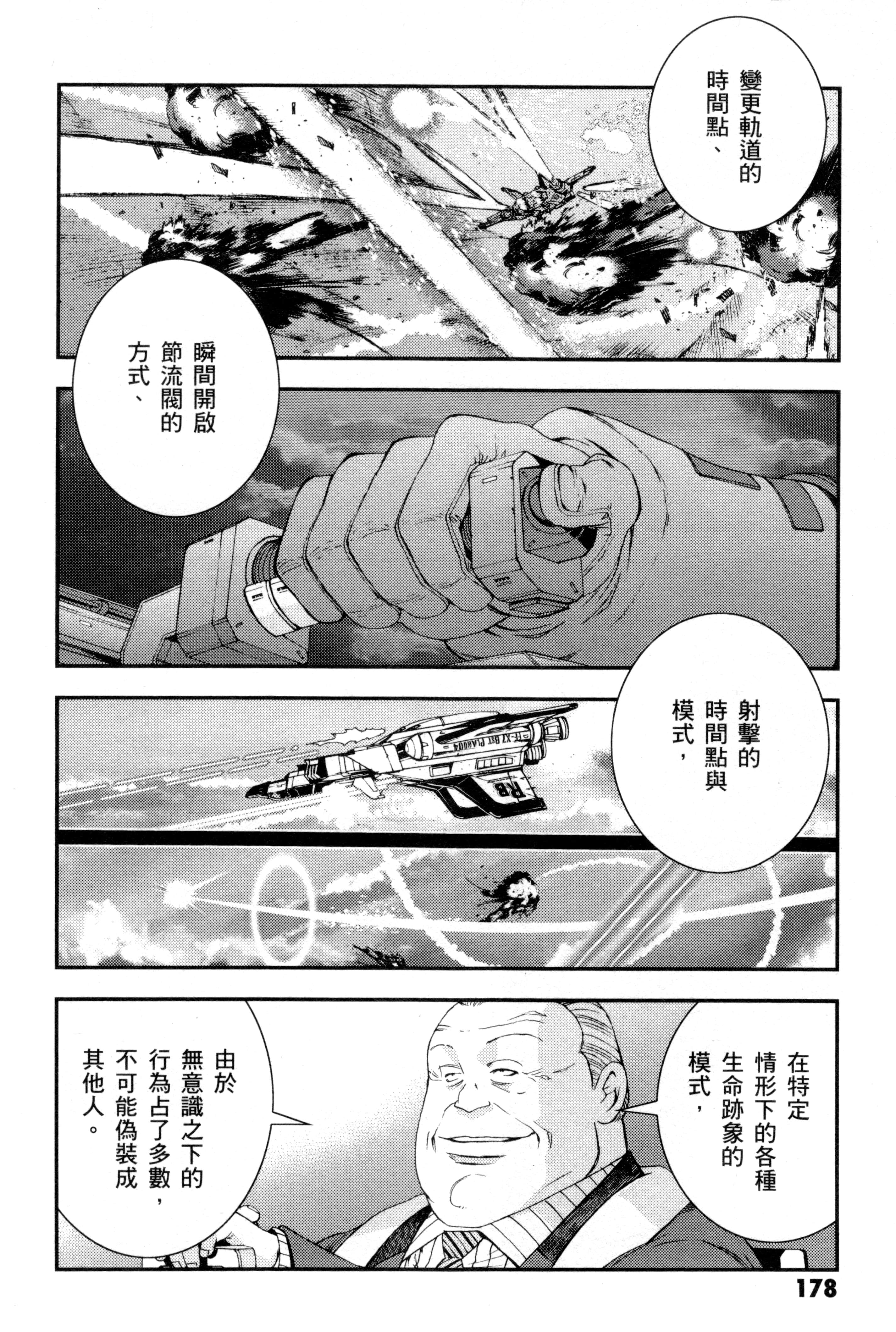Page 181