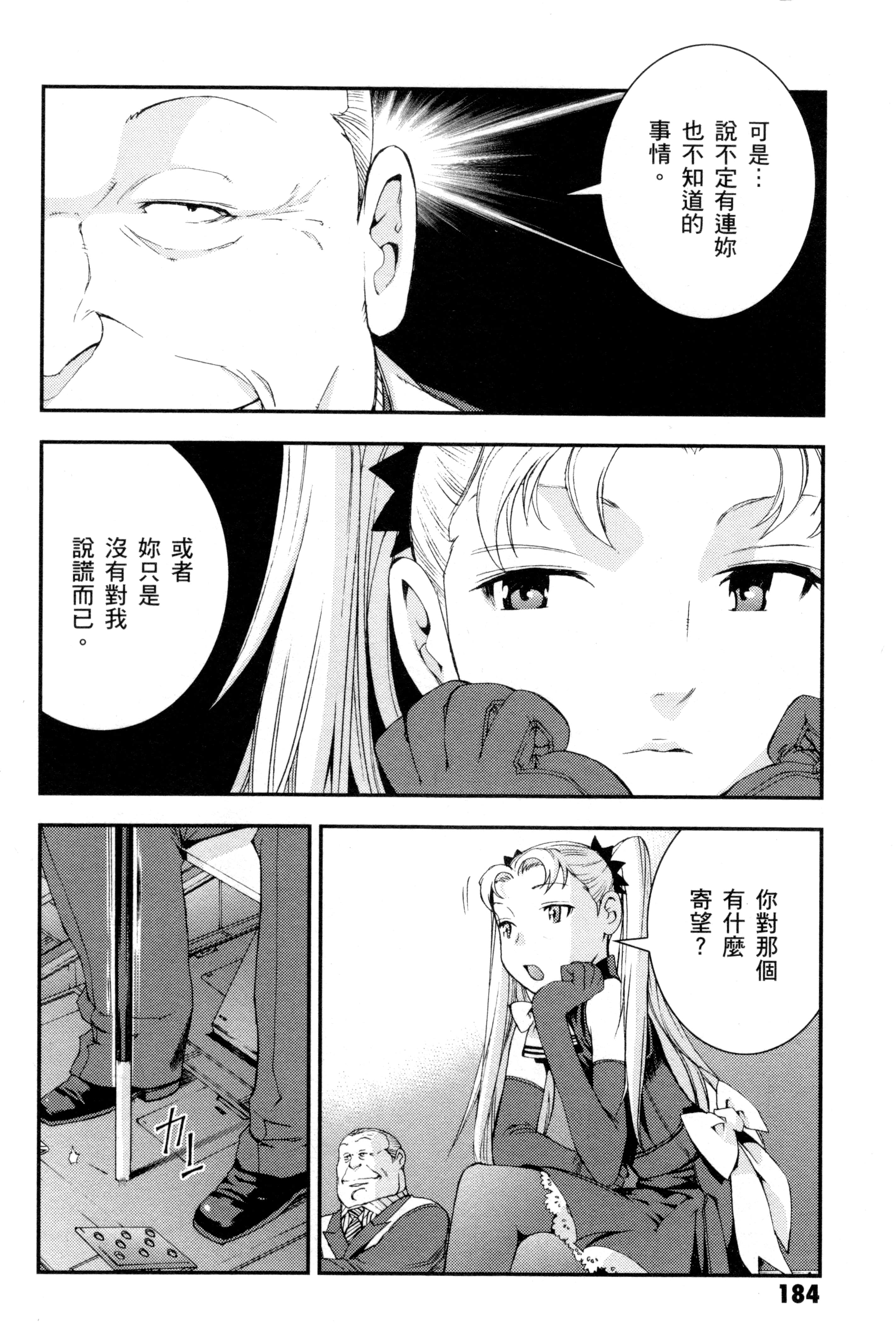 Page 187