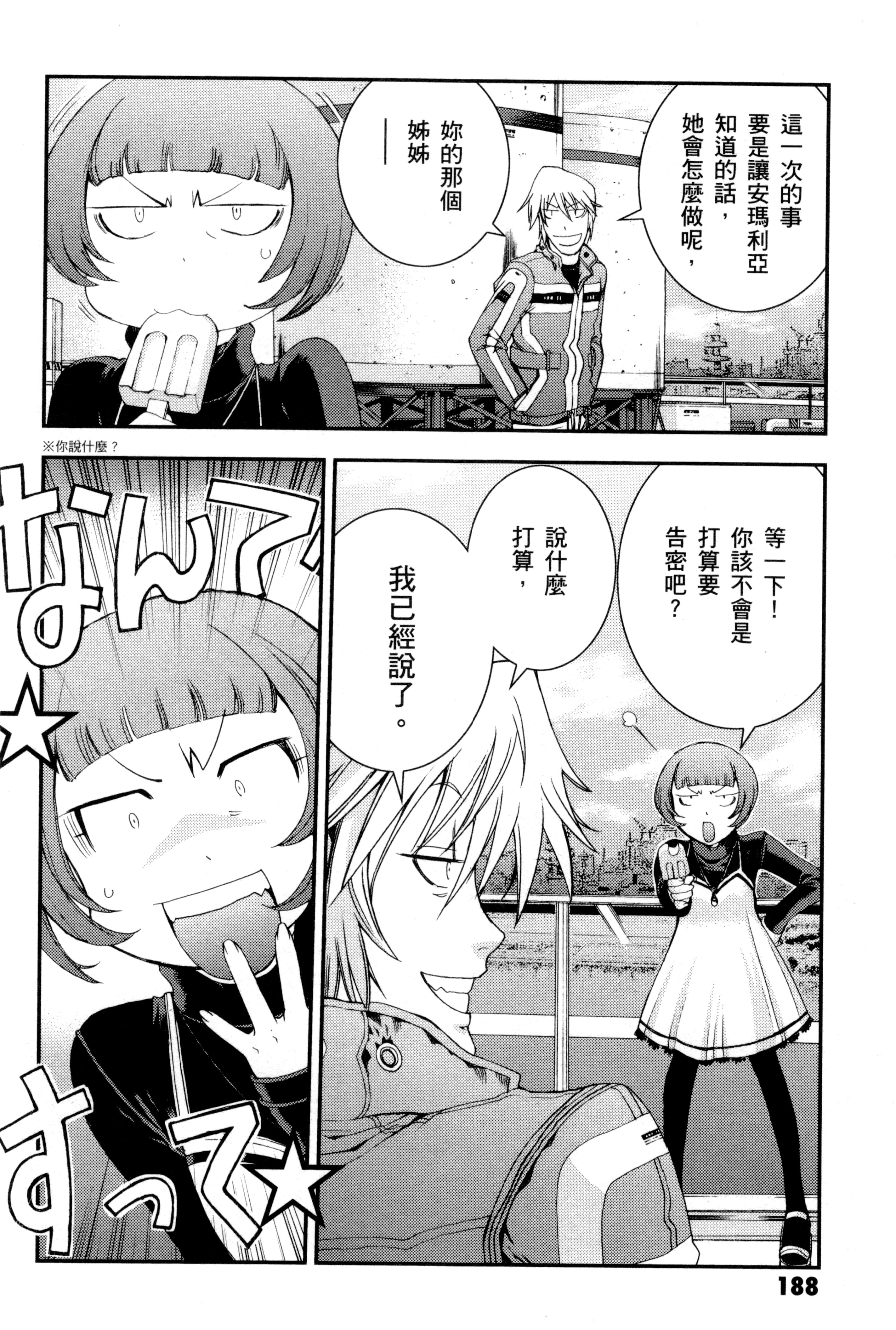 Page 191