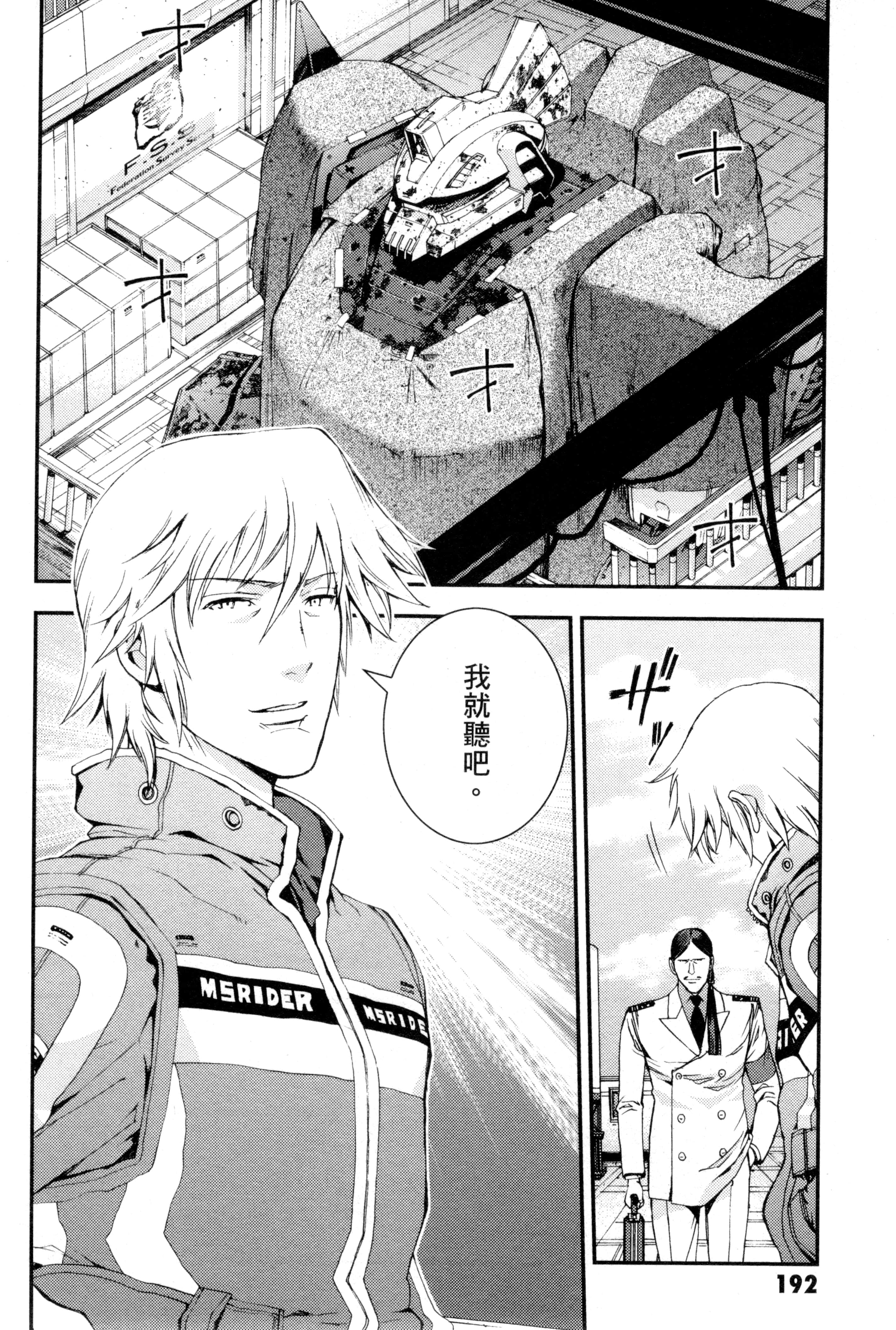 Page 195