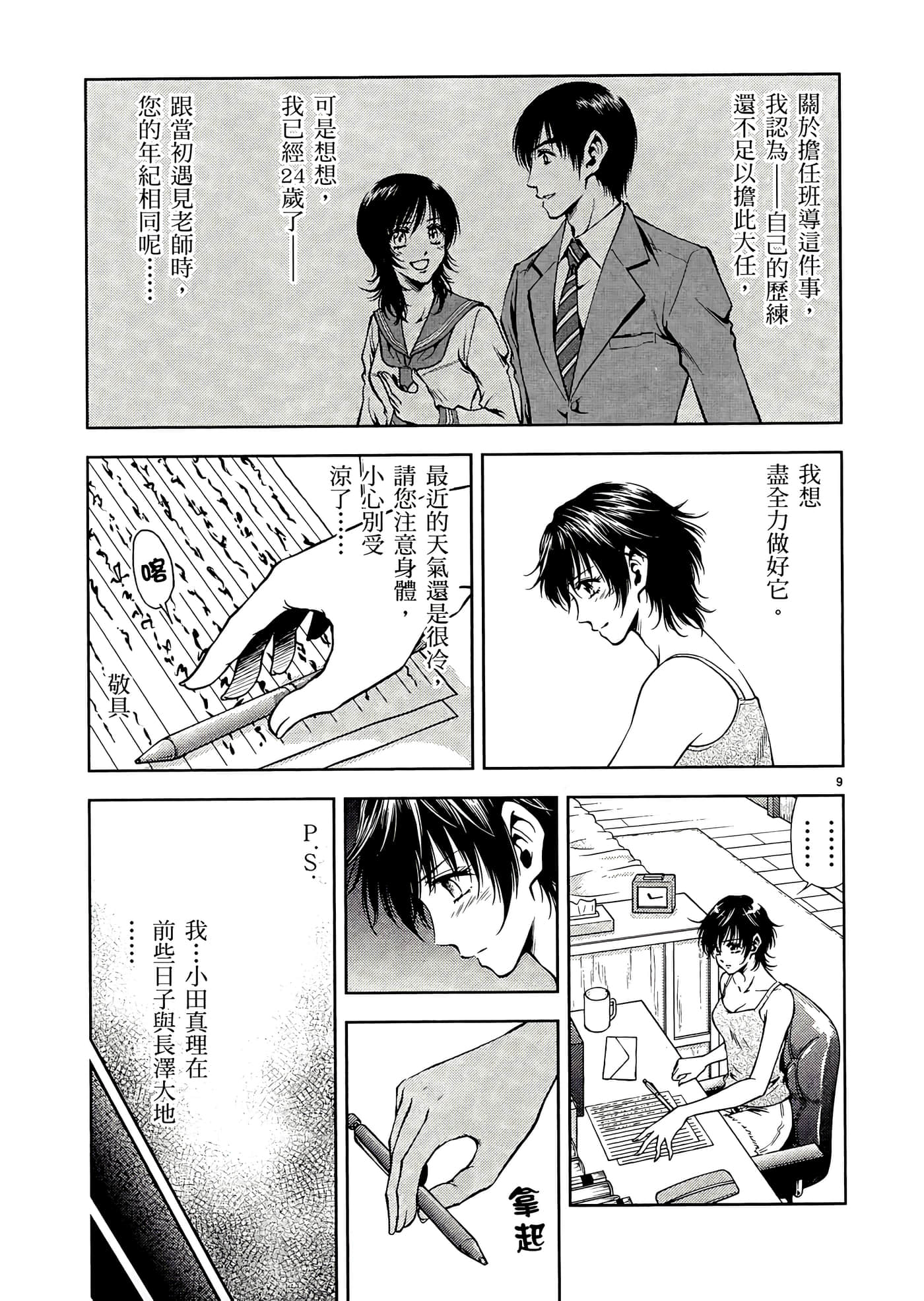 第 17 页
