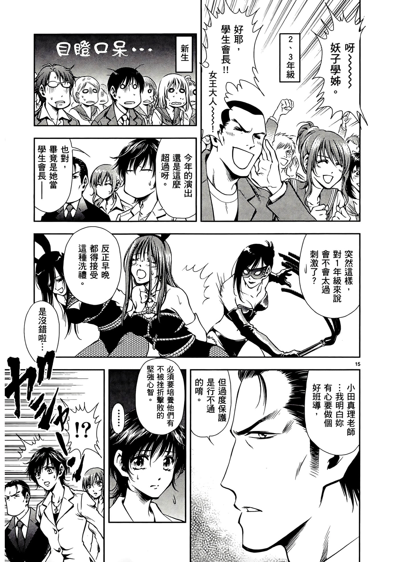 第 23 页