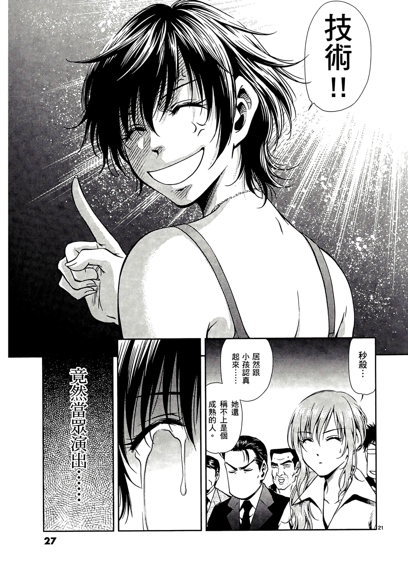 第 29 页