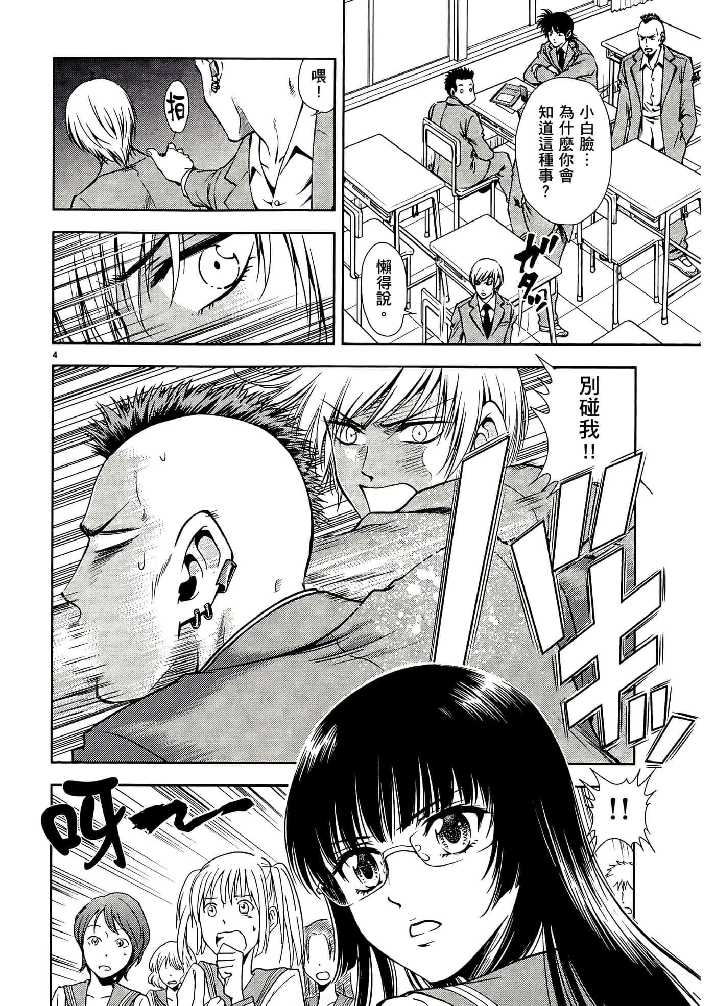 第 36 页