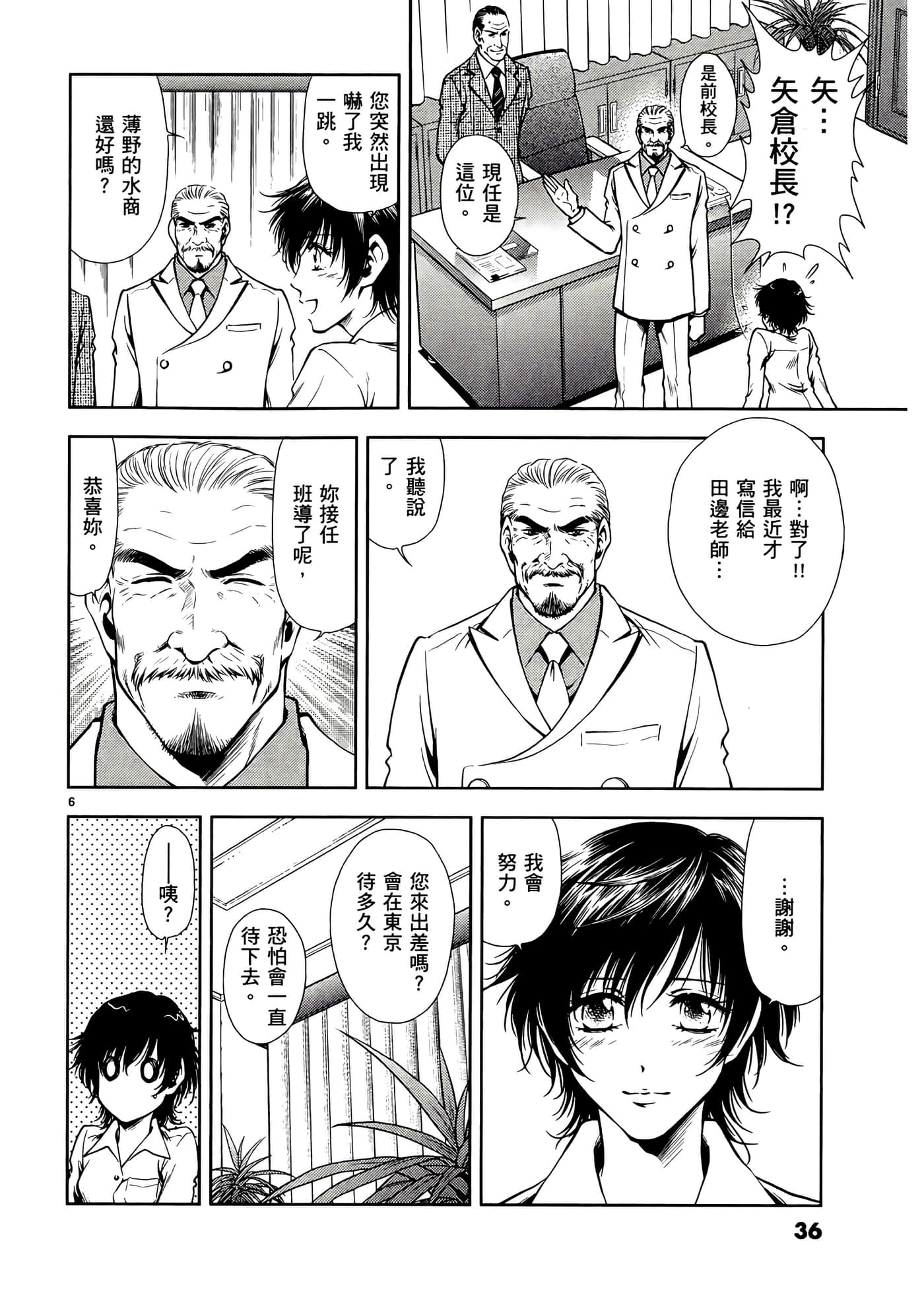 第 38 页
