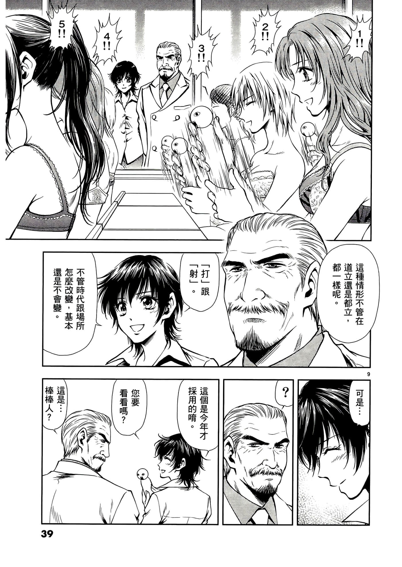 第 41 页
