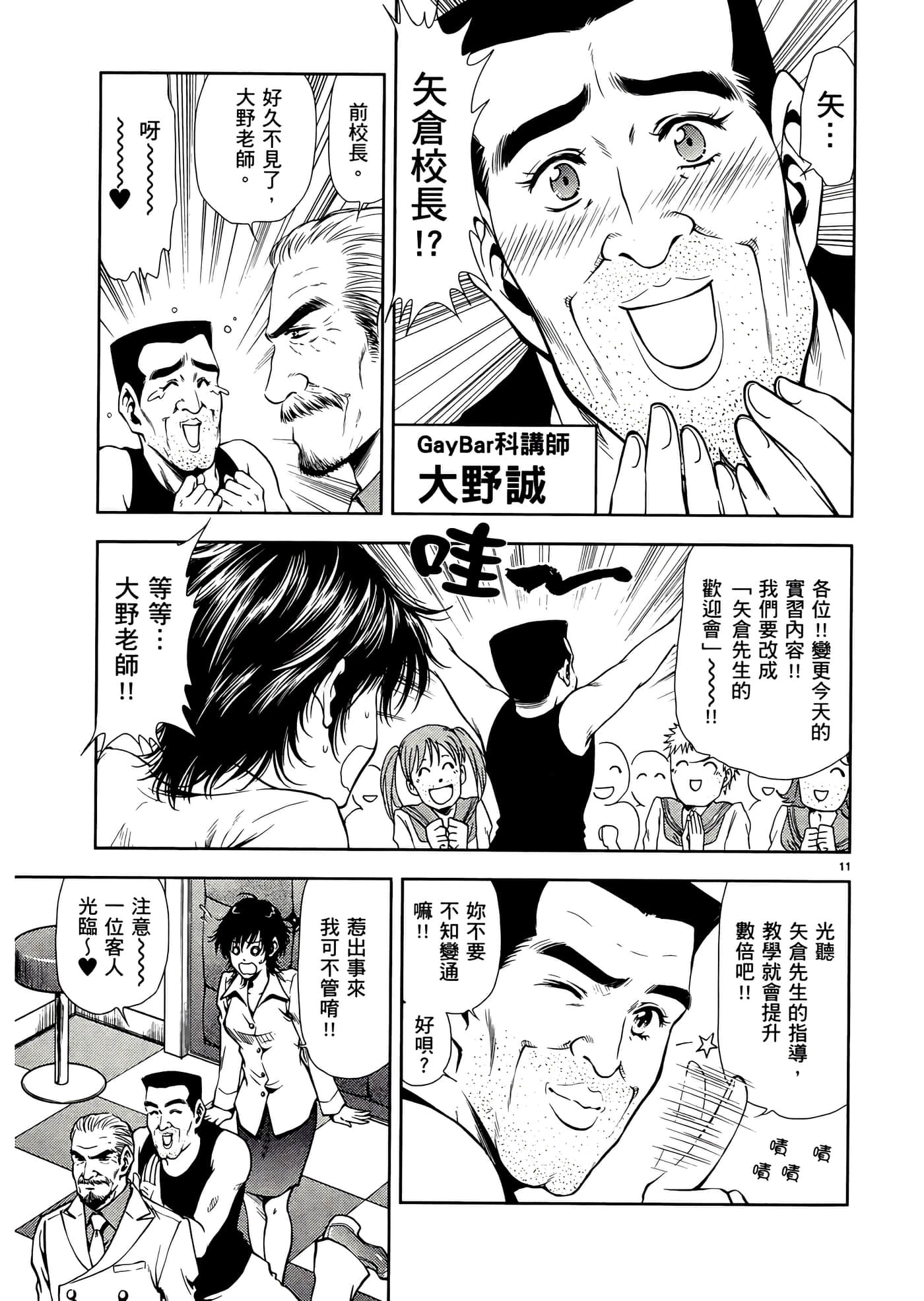 第 43 页