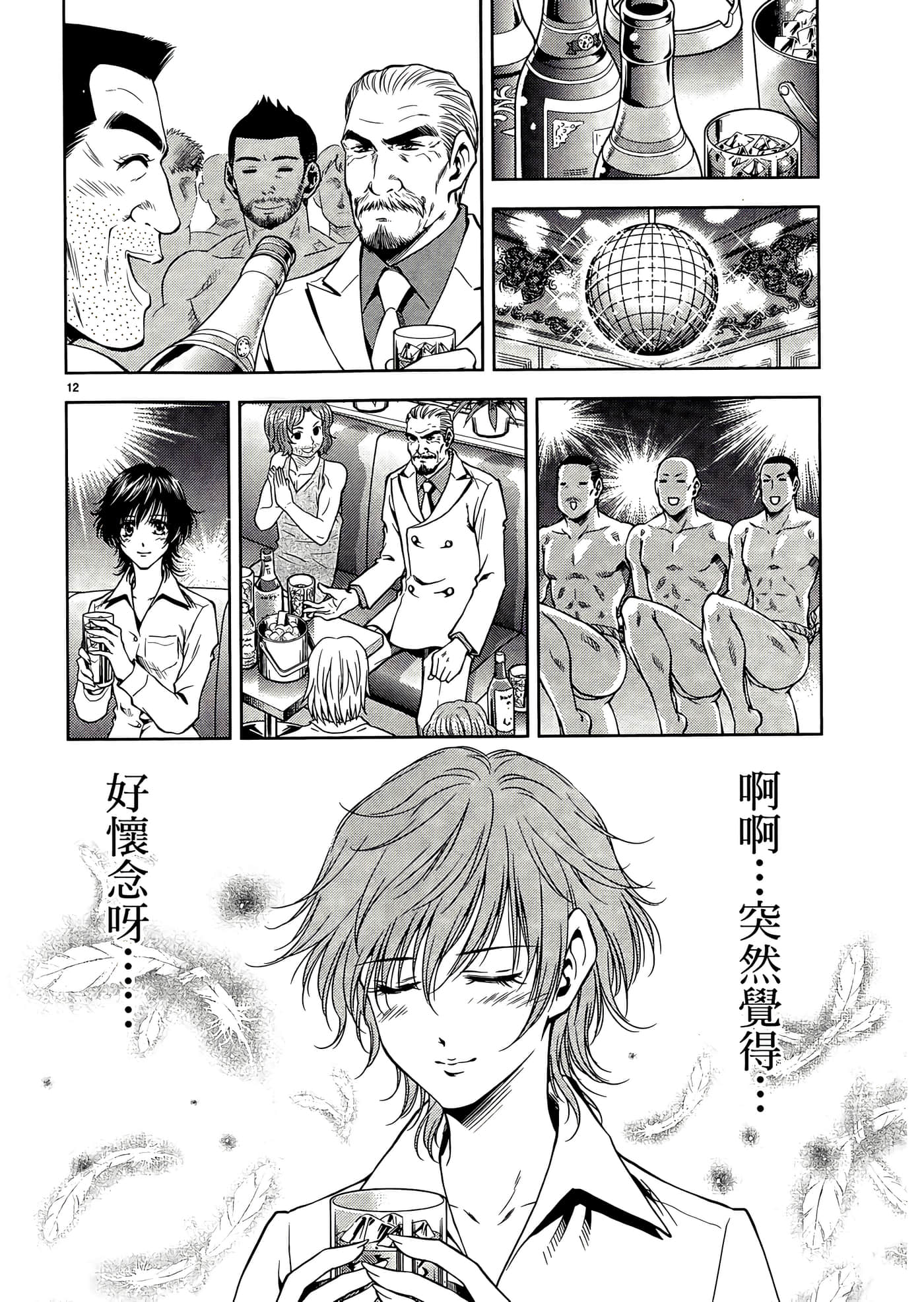 第 44 页