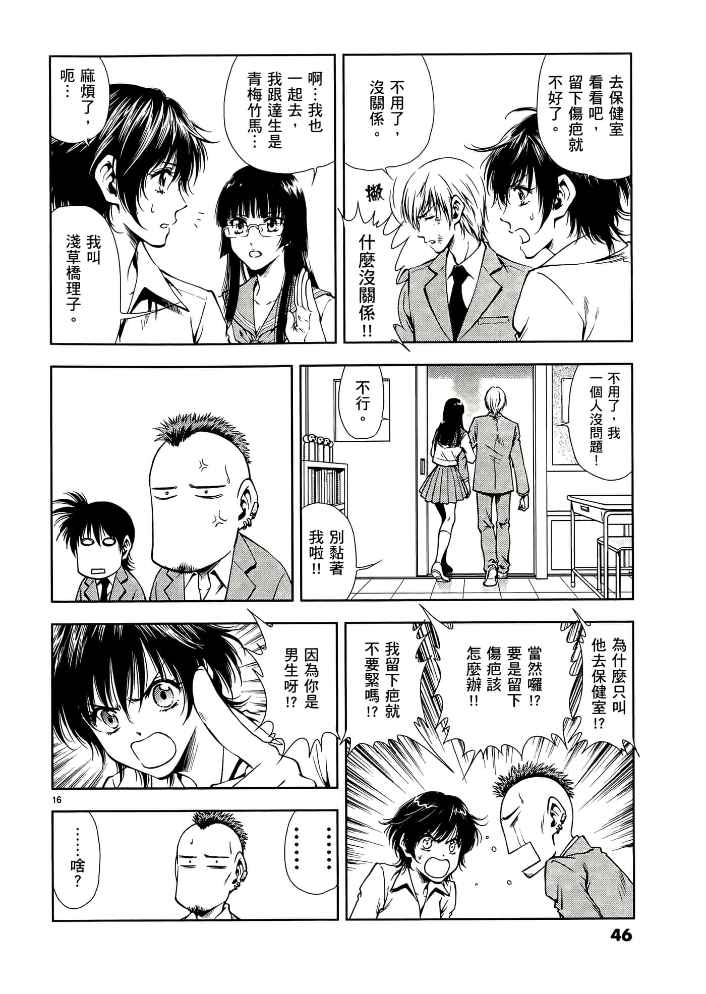 第 48 页