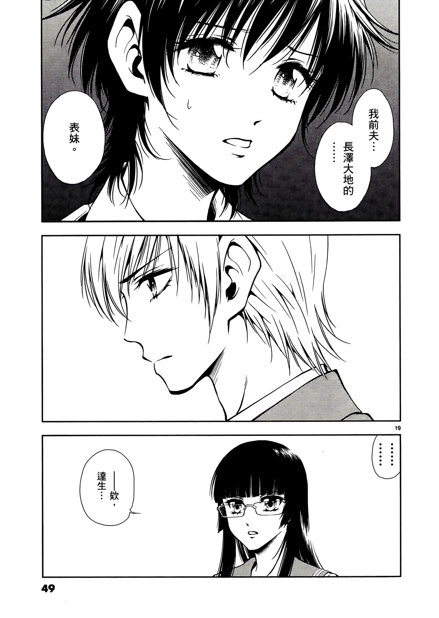 第 51 页