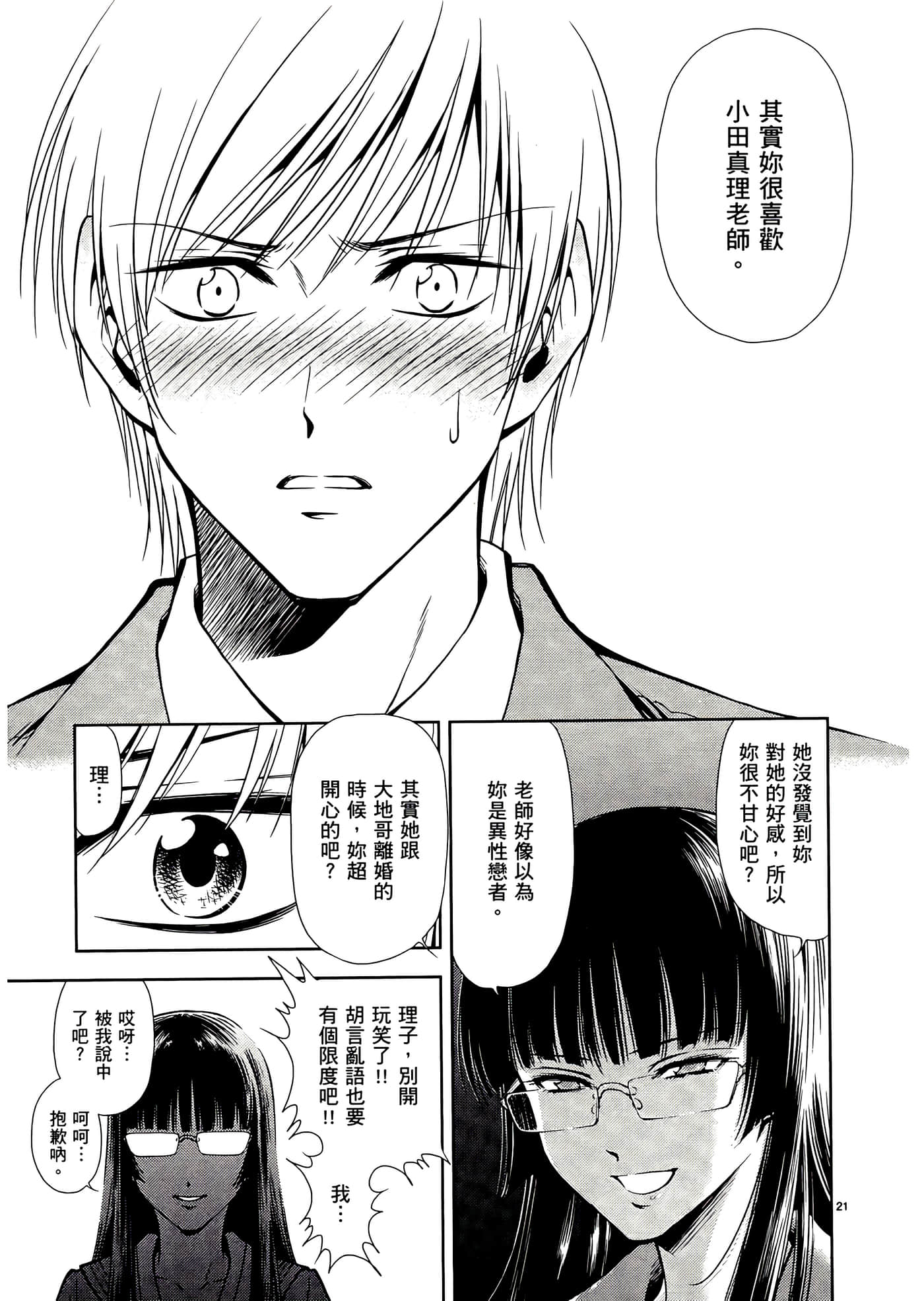 第 53 页