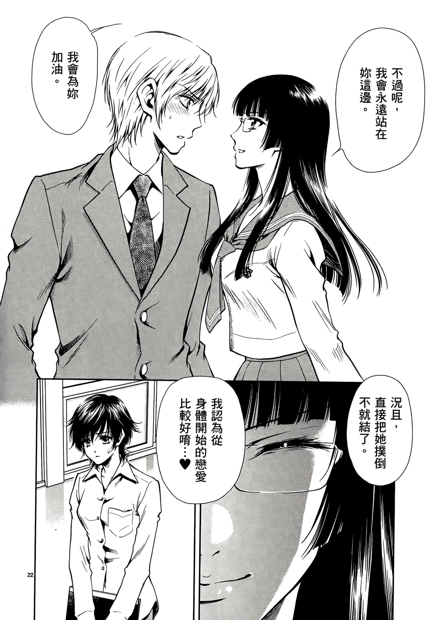 第 54 页