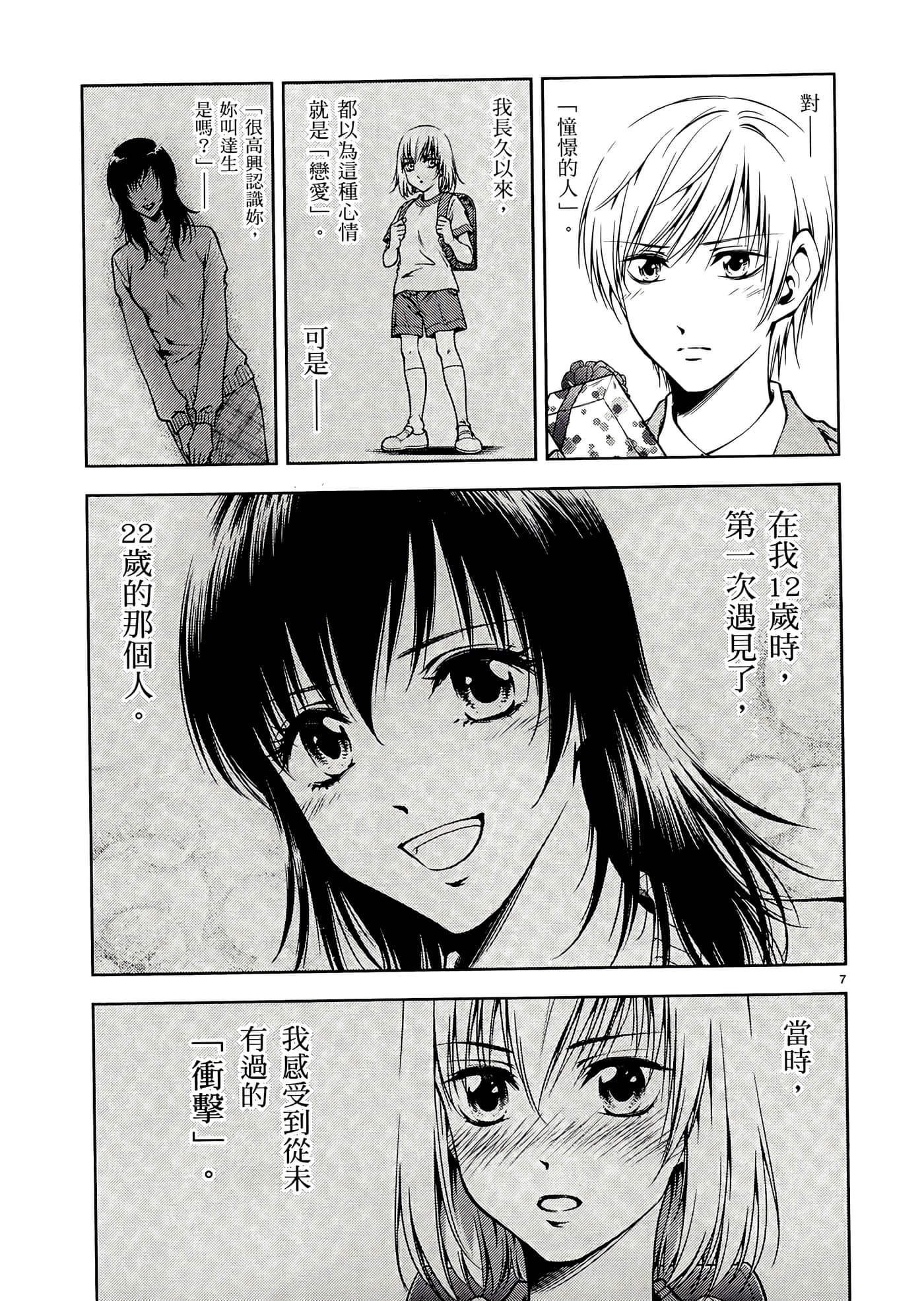 第 61 页