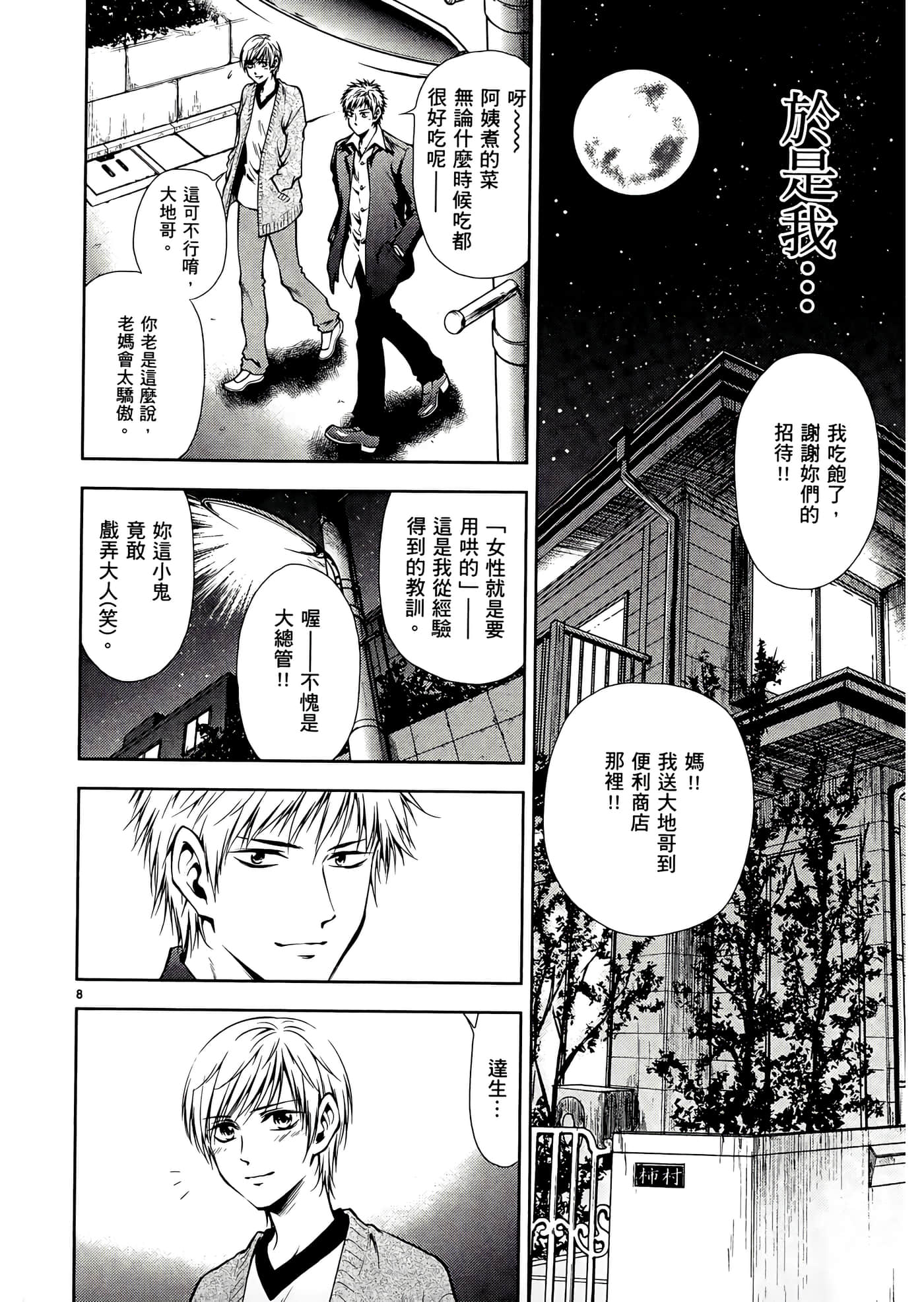 第 62 页