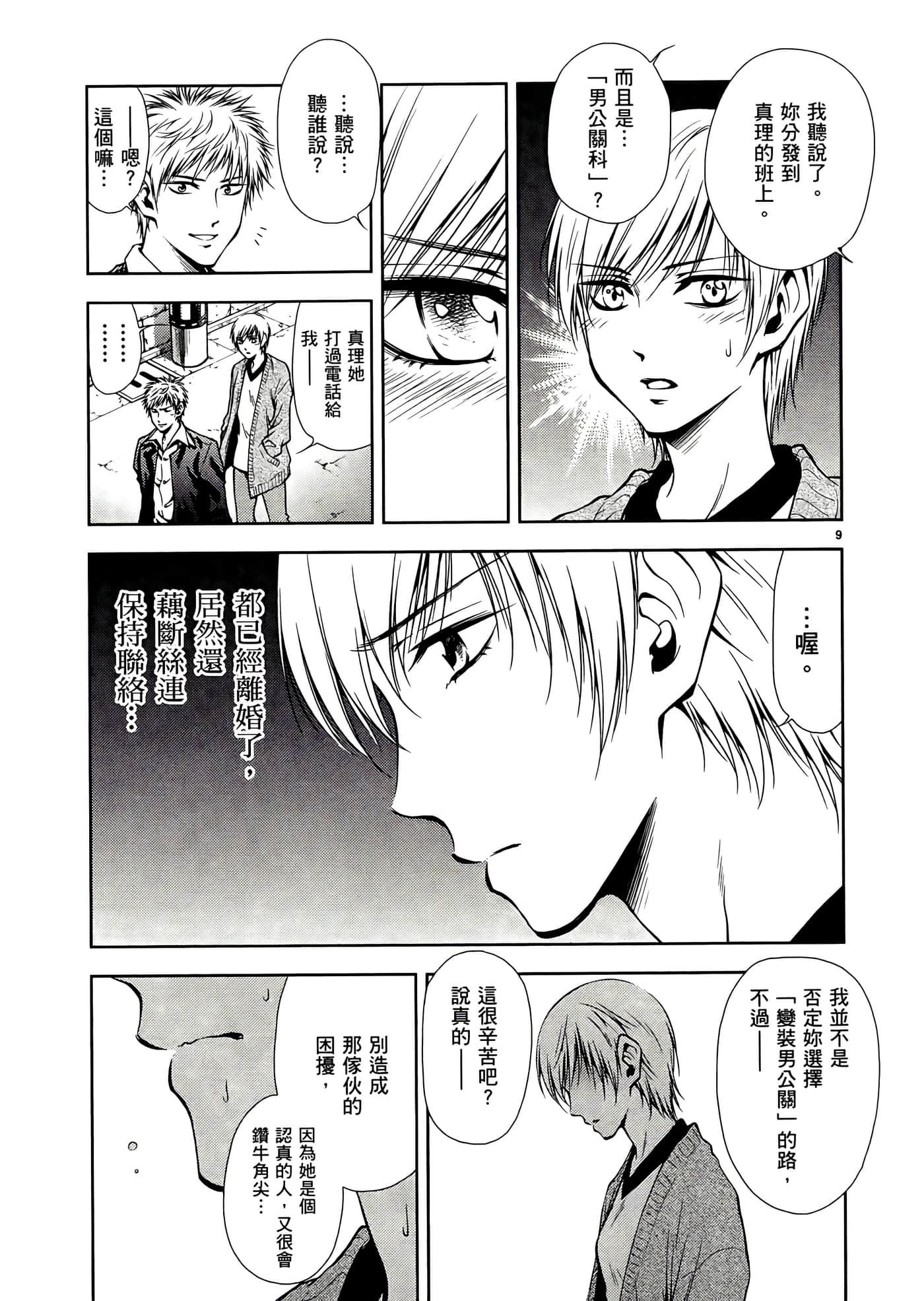 第 63 页