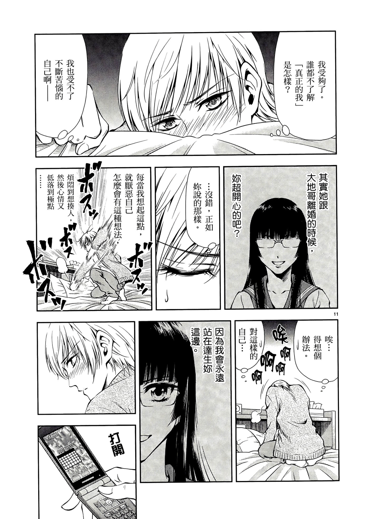 第 65 页