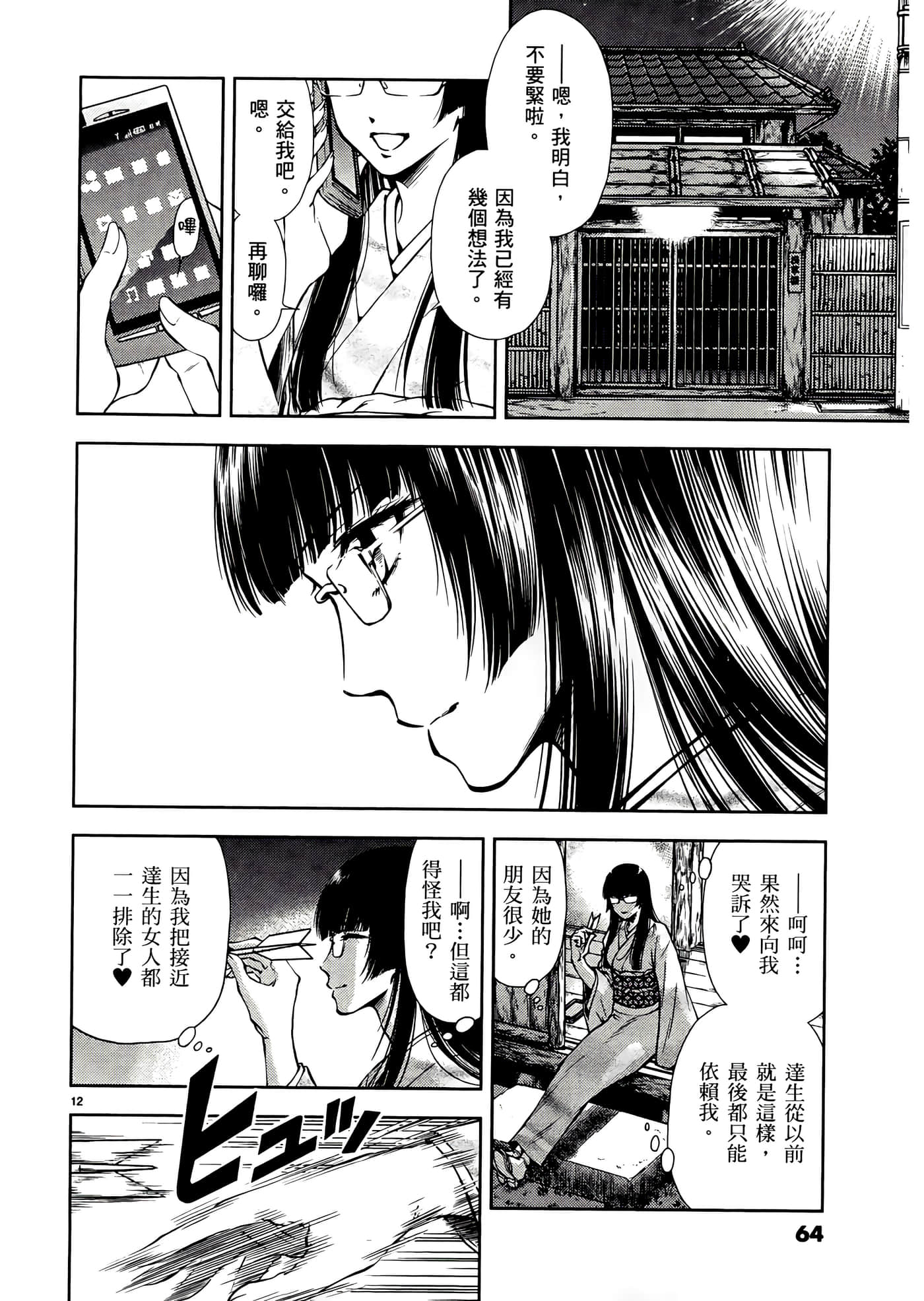 第 66 页