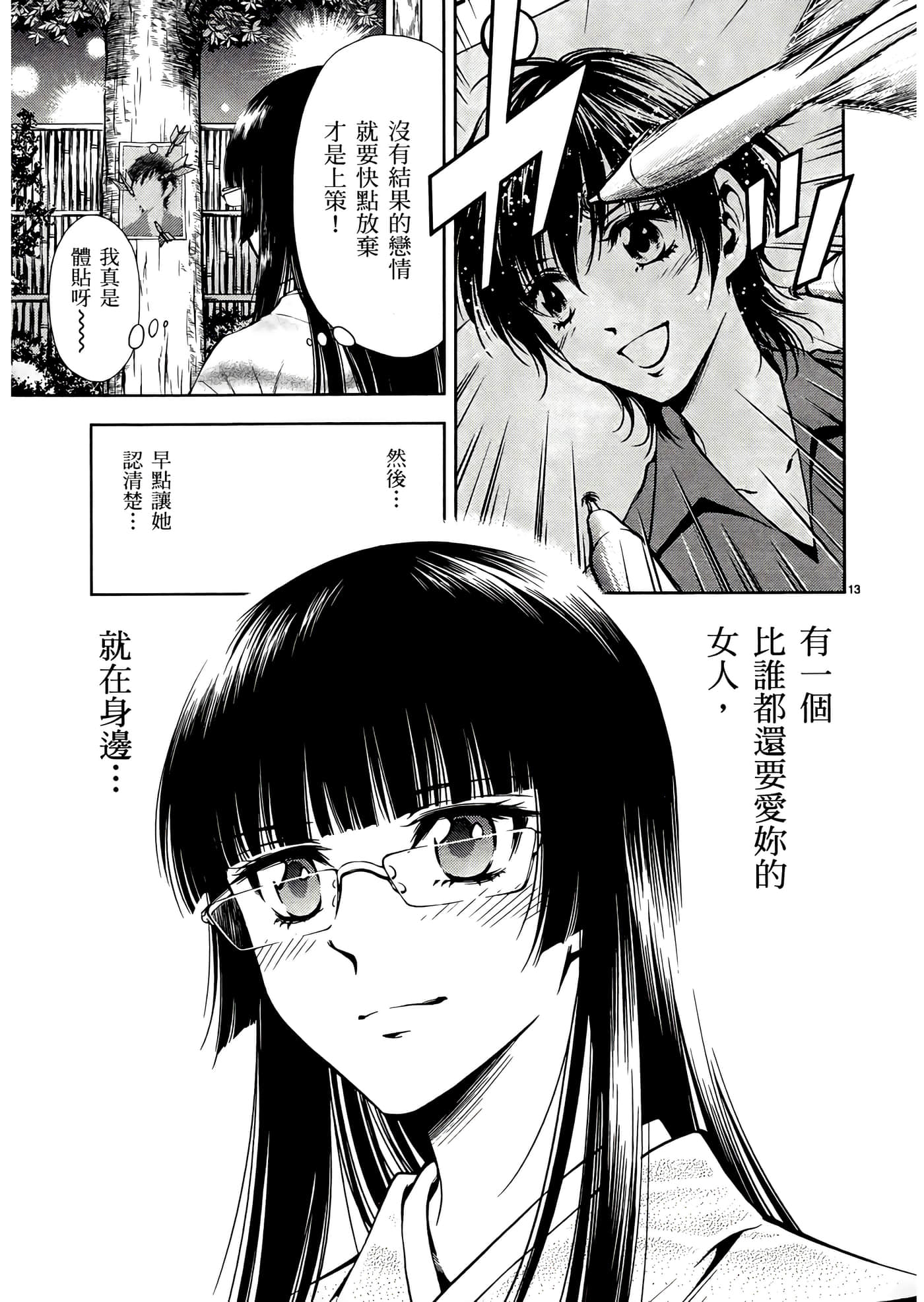 第 67 页