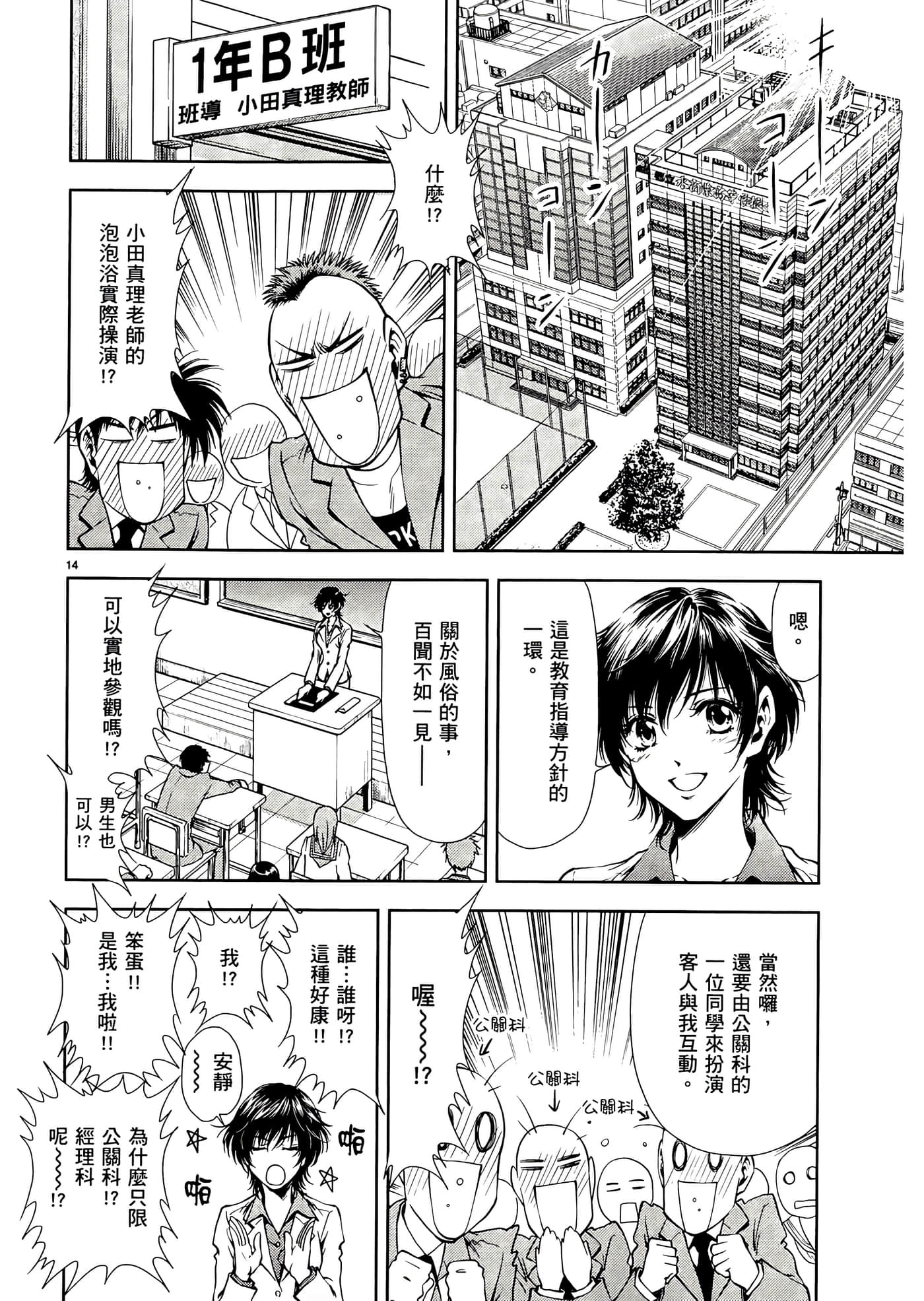 第 68 页