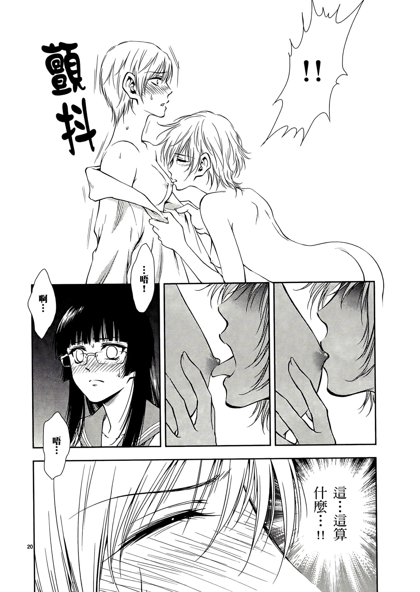 第 74 页