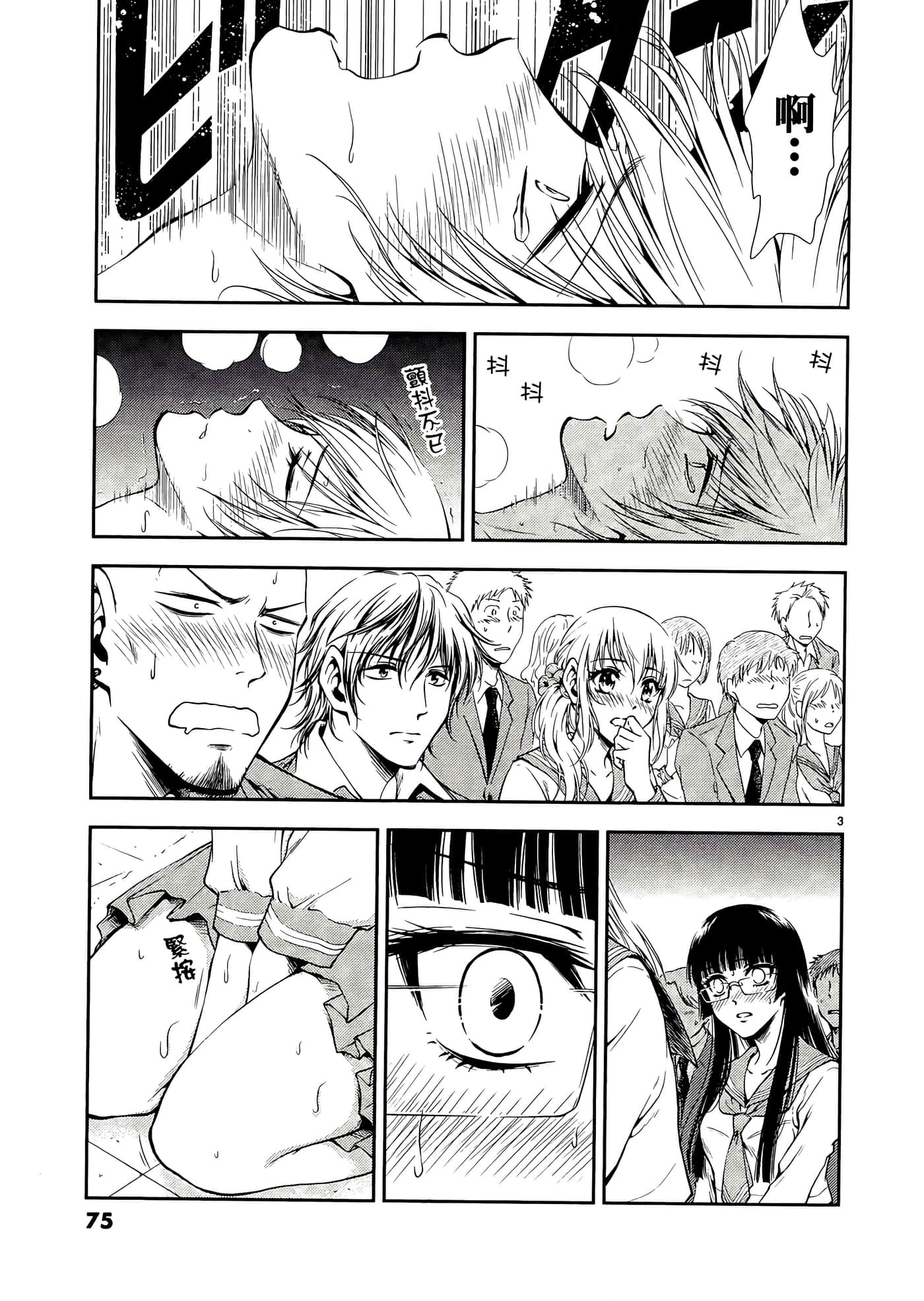 第 77 页