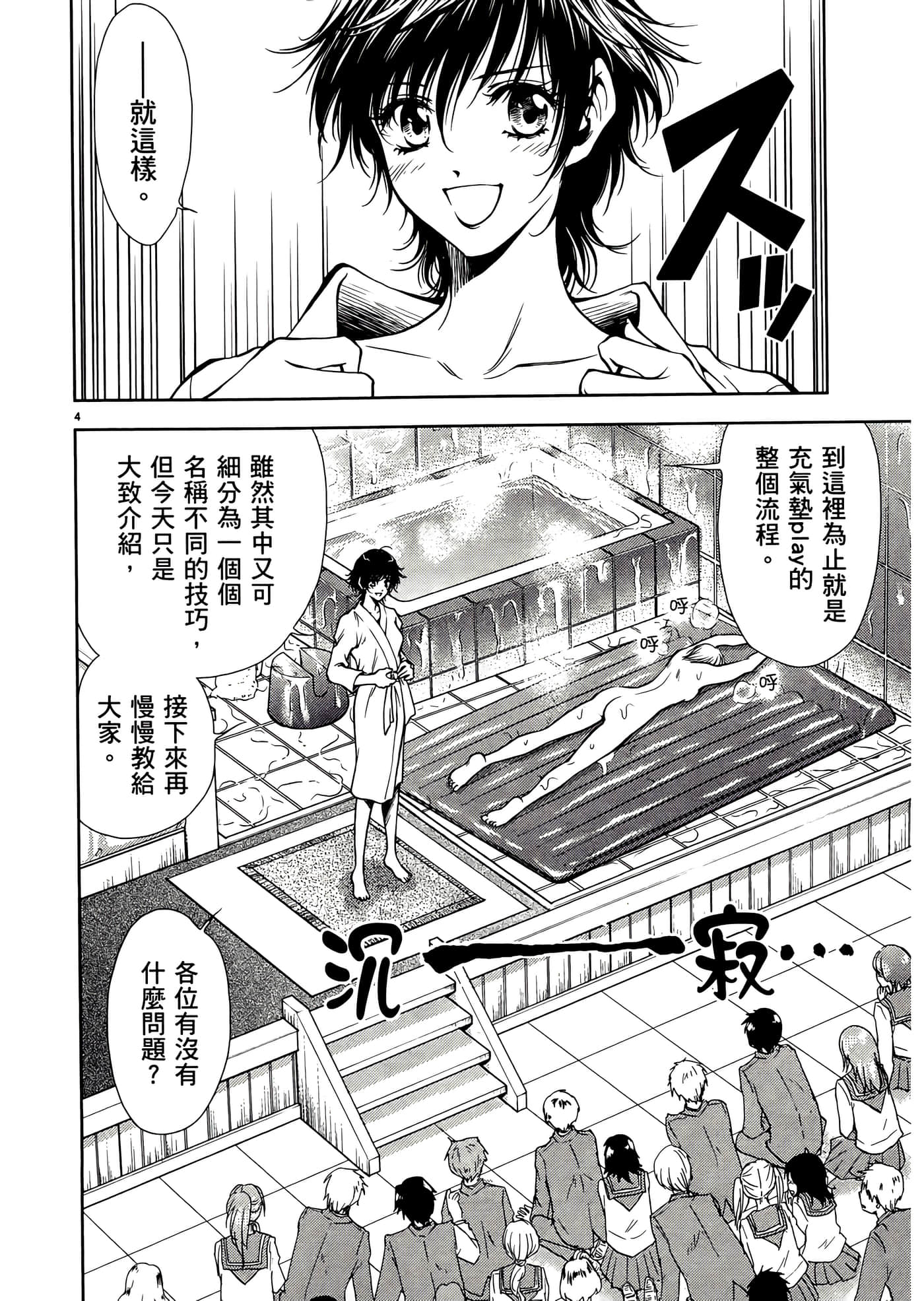 第 78 页