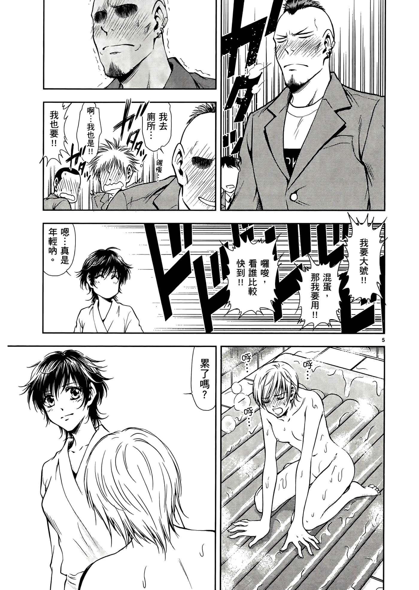 第 79 页