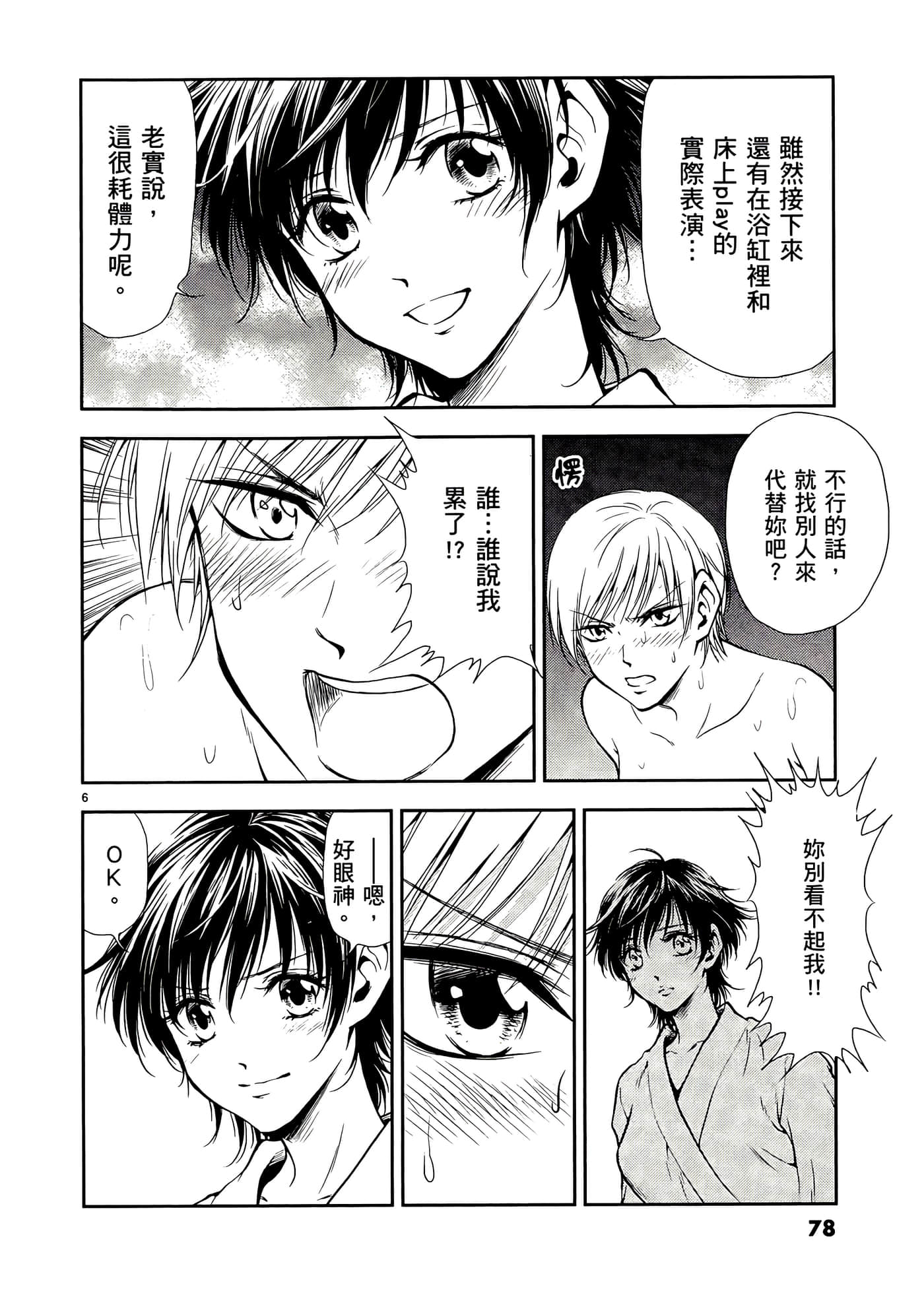 第 80 页