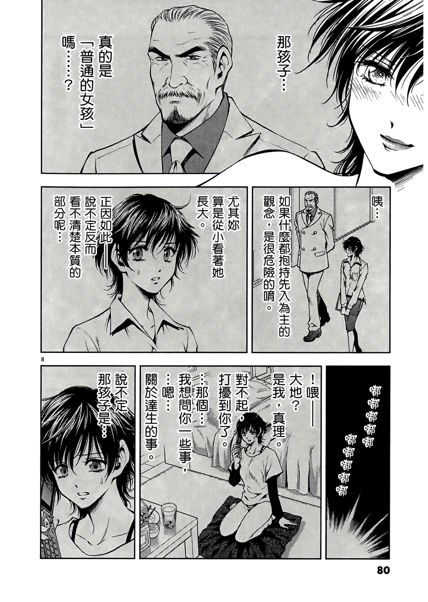 第 82 页
