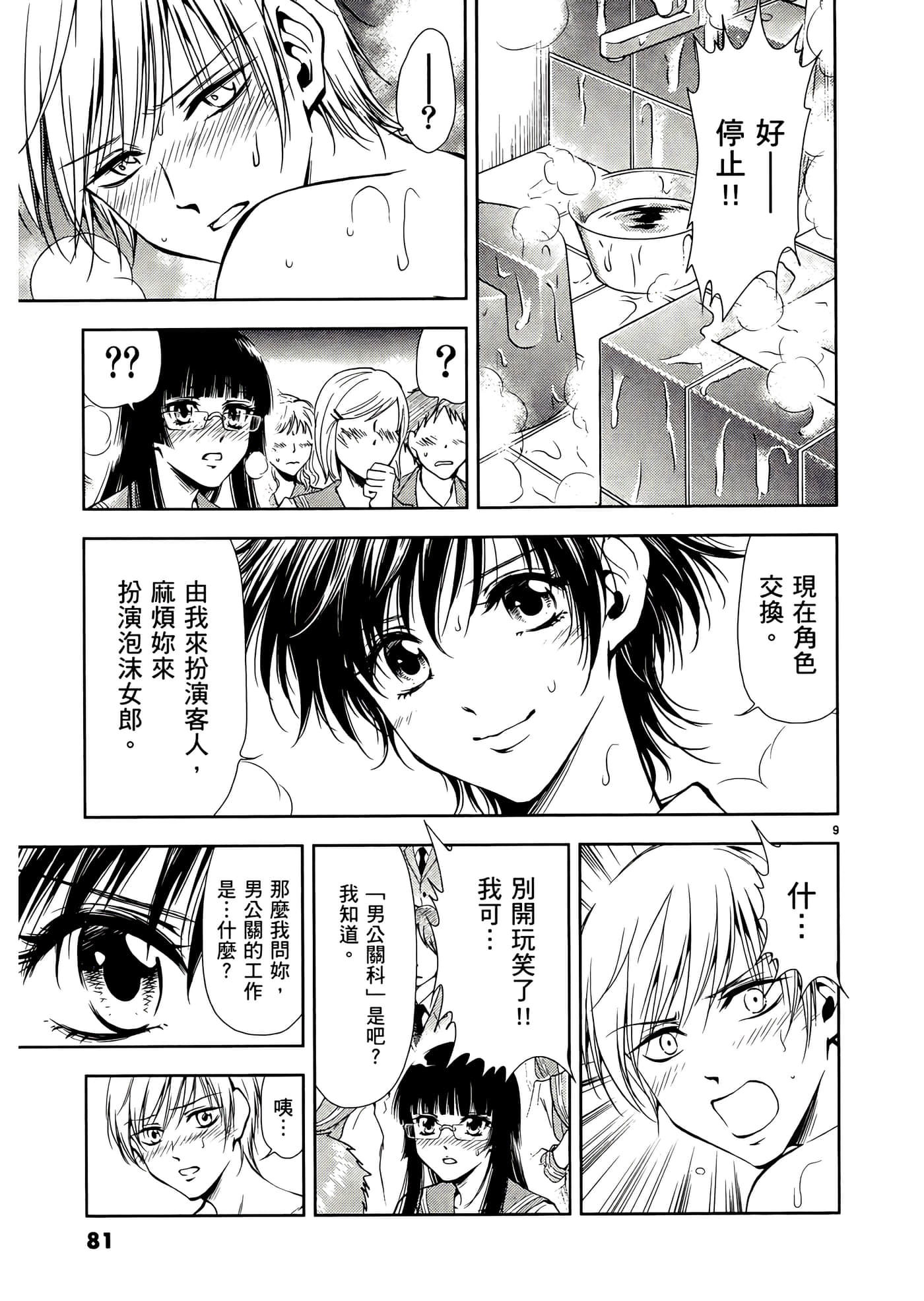 第 83 页