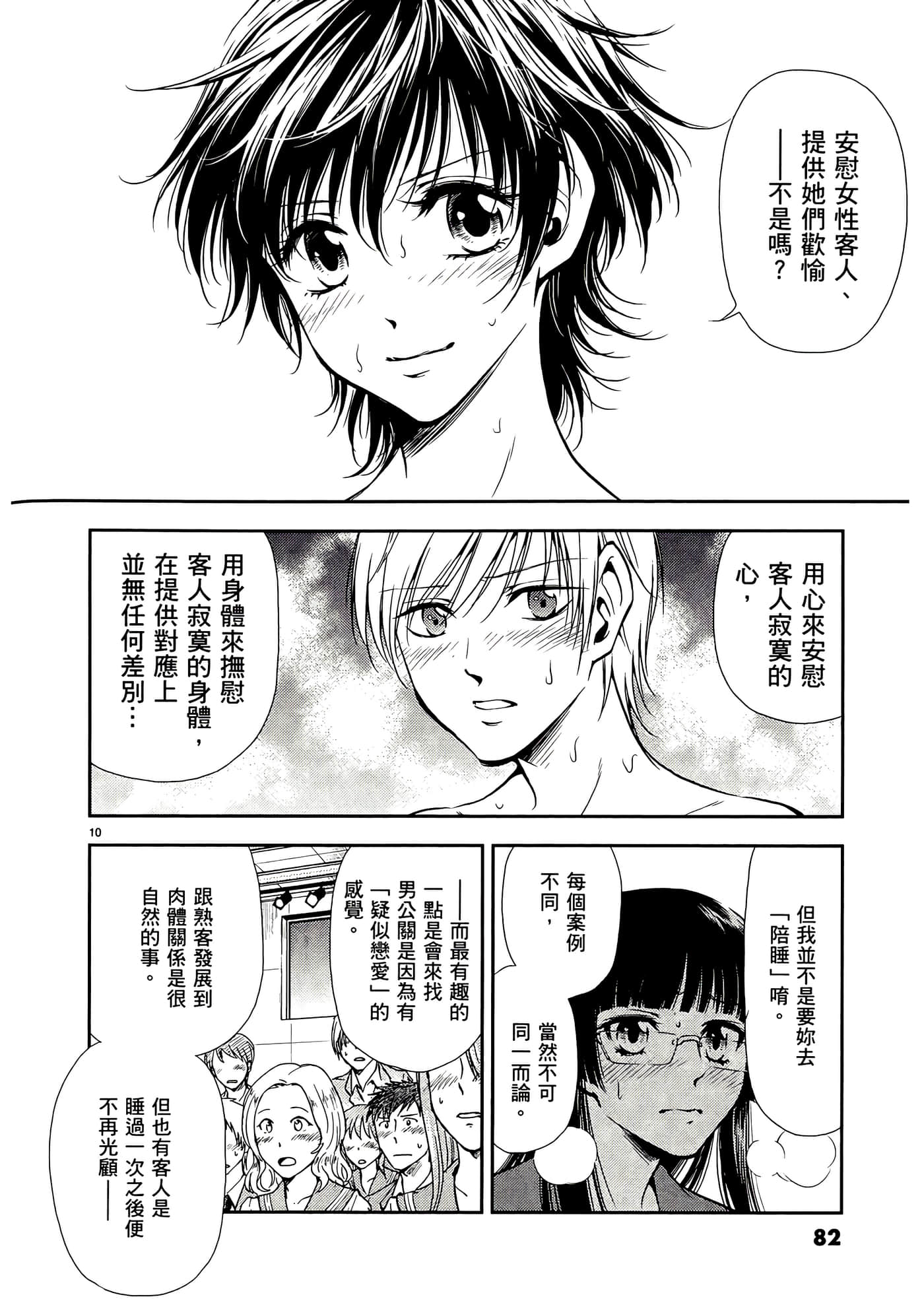 第 84 页
