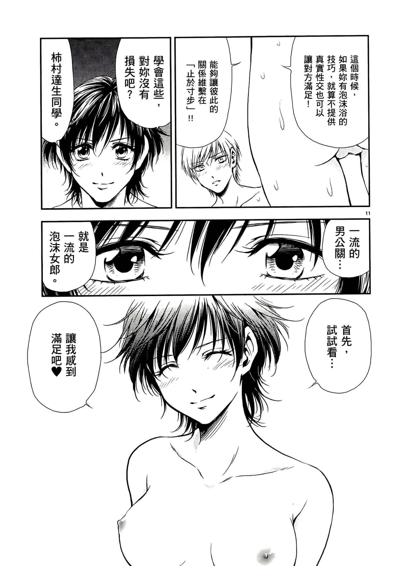 第 85 页