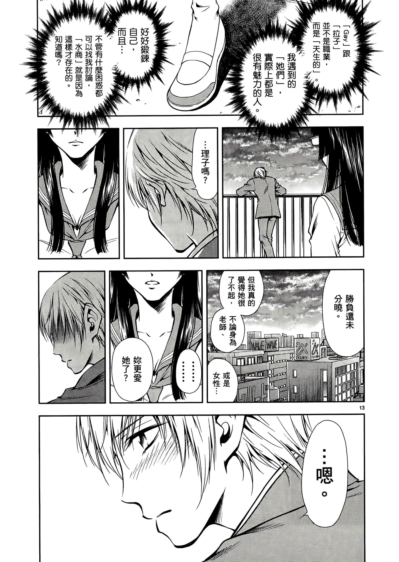 第 87 页